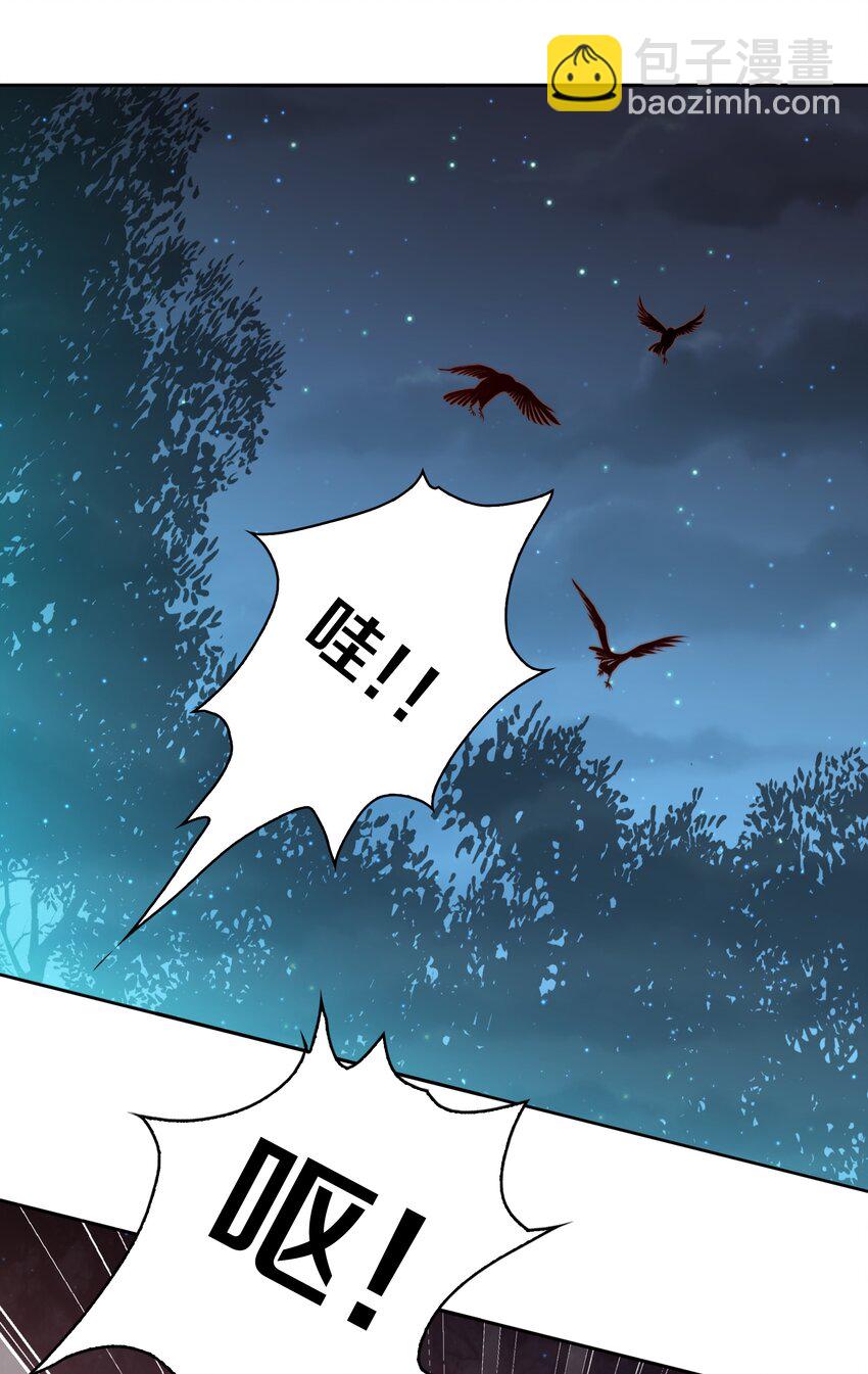 尖叫女王 - 098 倒計時兩小時(2/2) - 1