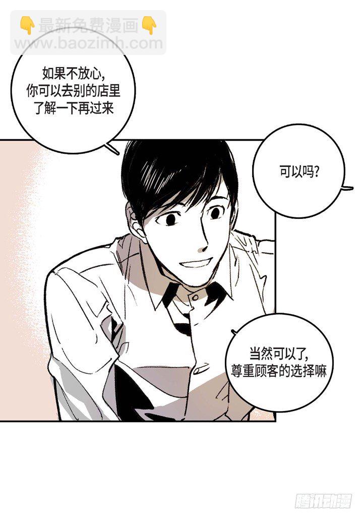 1.绑架(1/2)-第1话