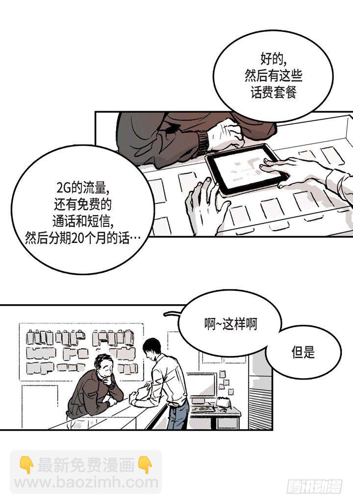 1.绑架(1/2)-第1话