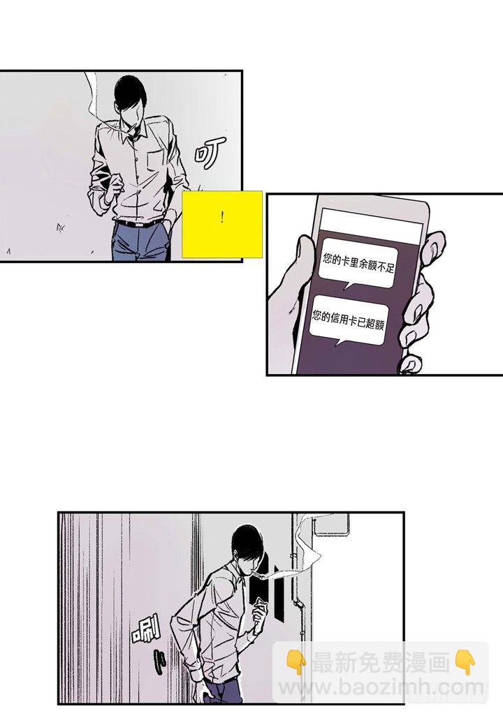 1.绑架(1/2)-第1话