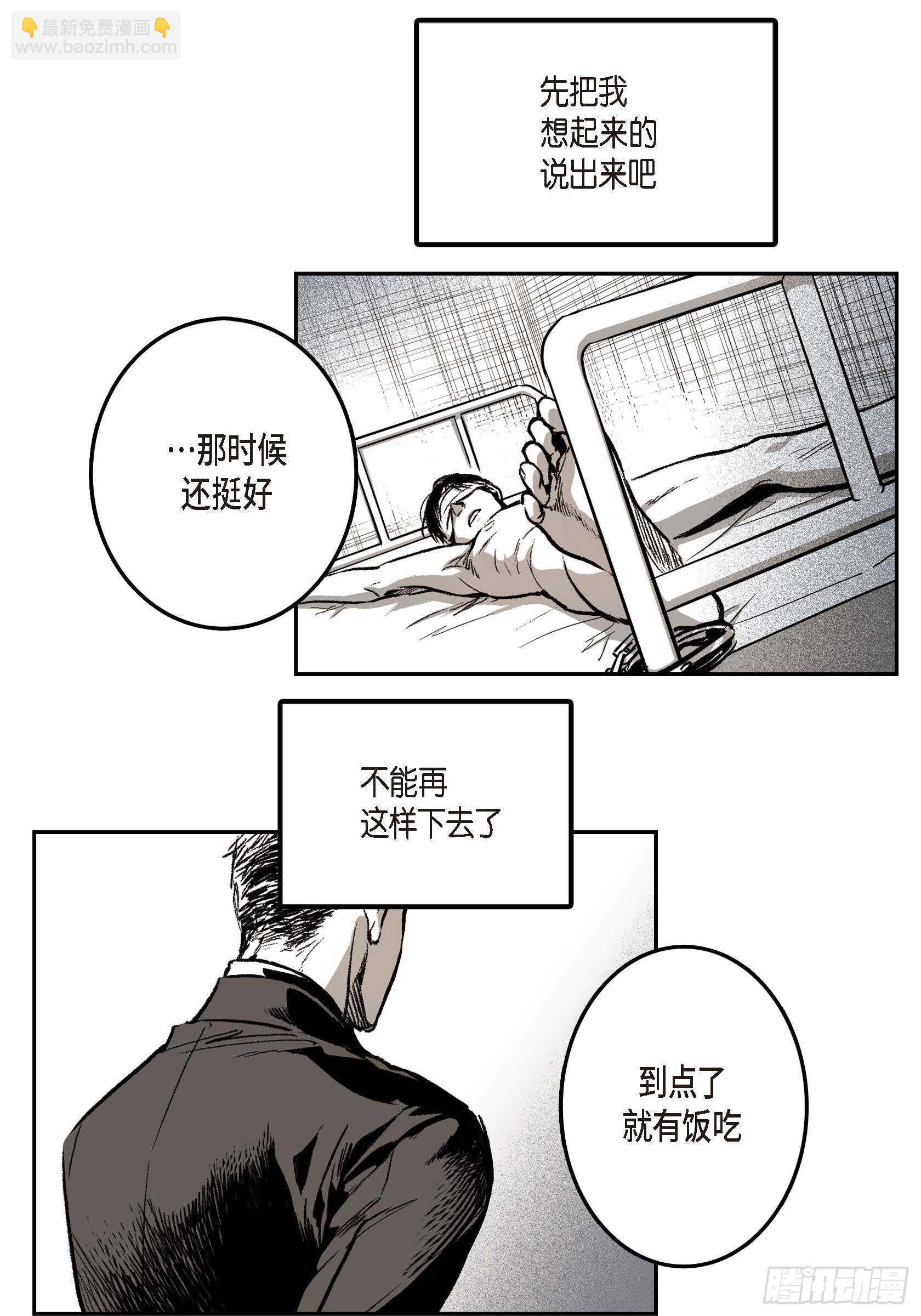 11.主导权(1/2)-第11话