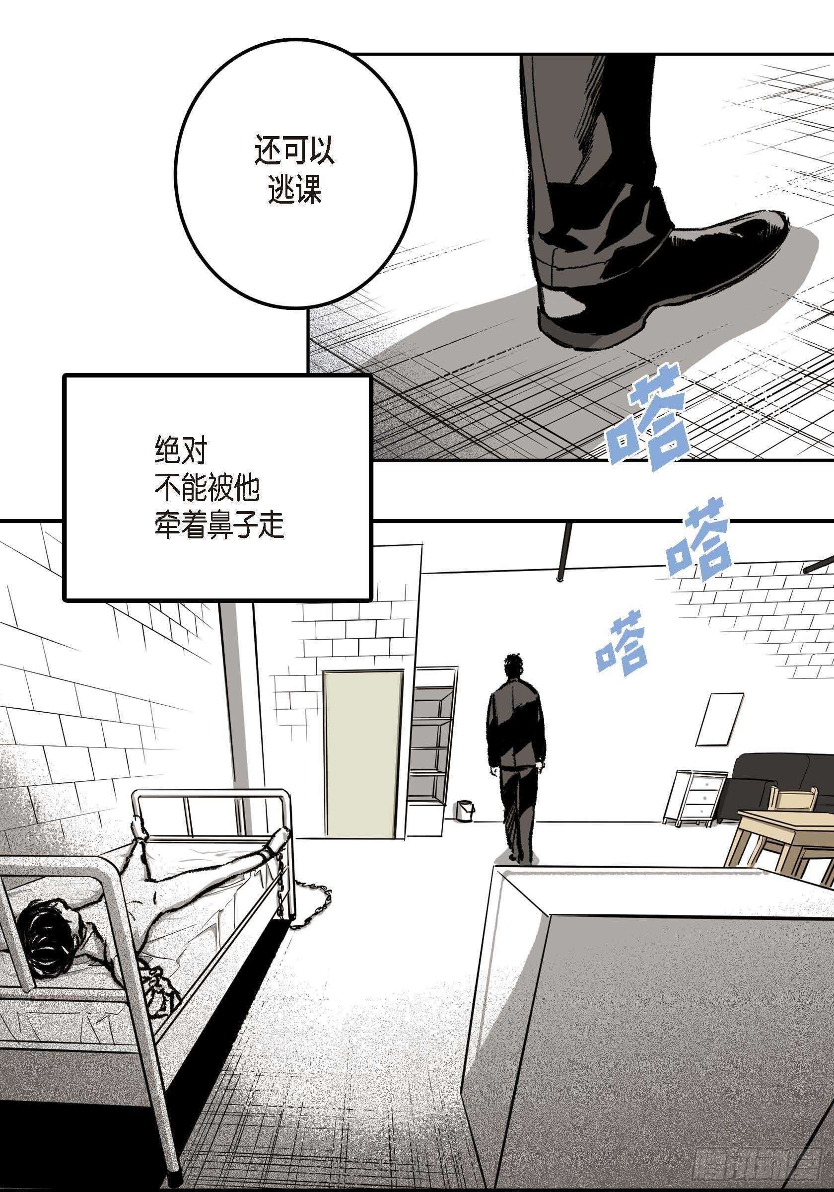 11.主导权(1/2)-第11话