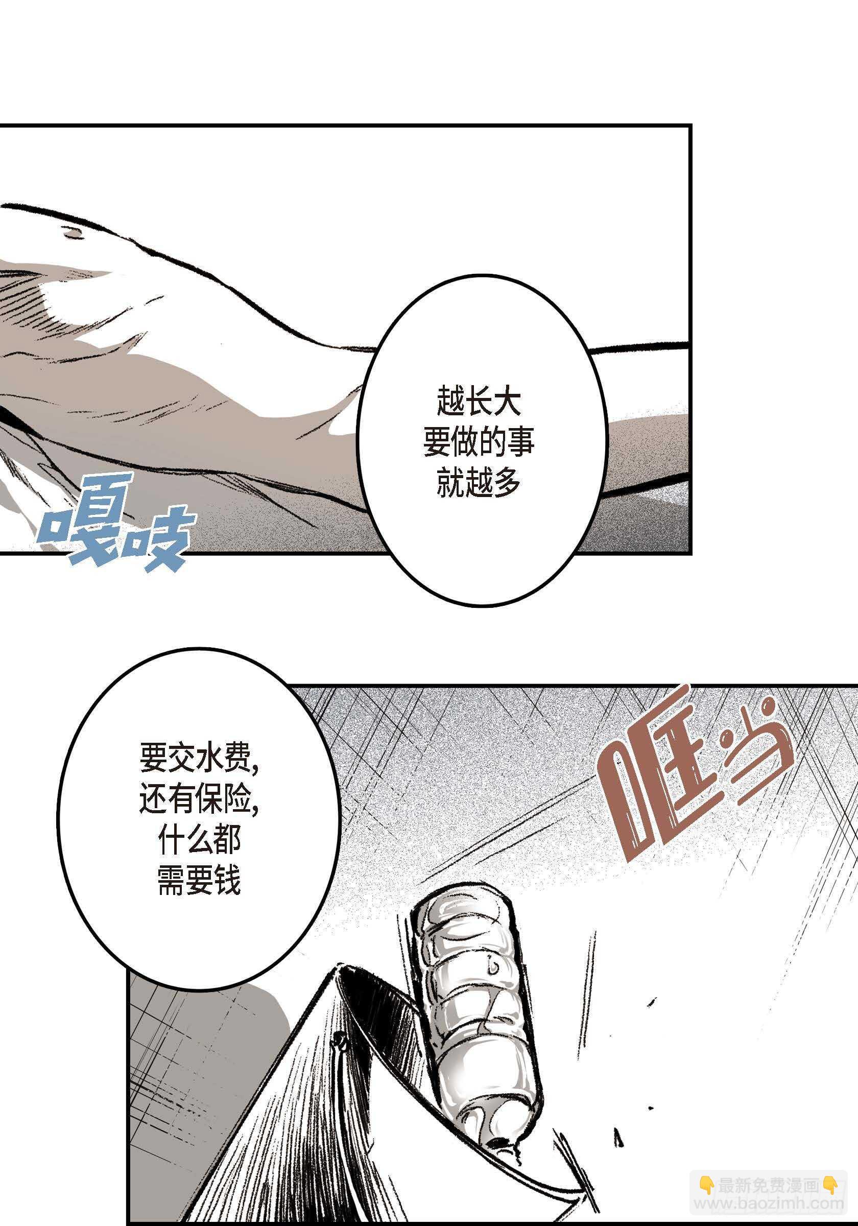 11.主导权(1/2)-第11话