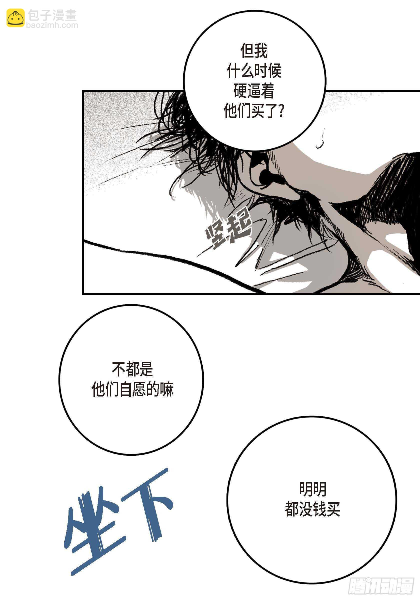 11.主导权(1/2)-第11话