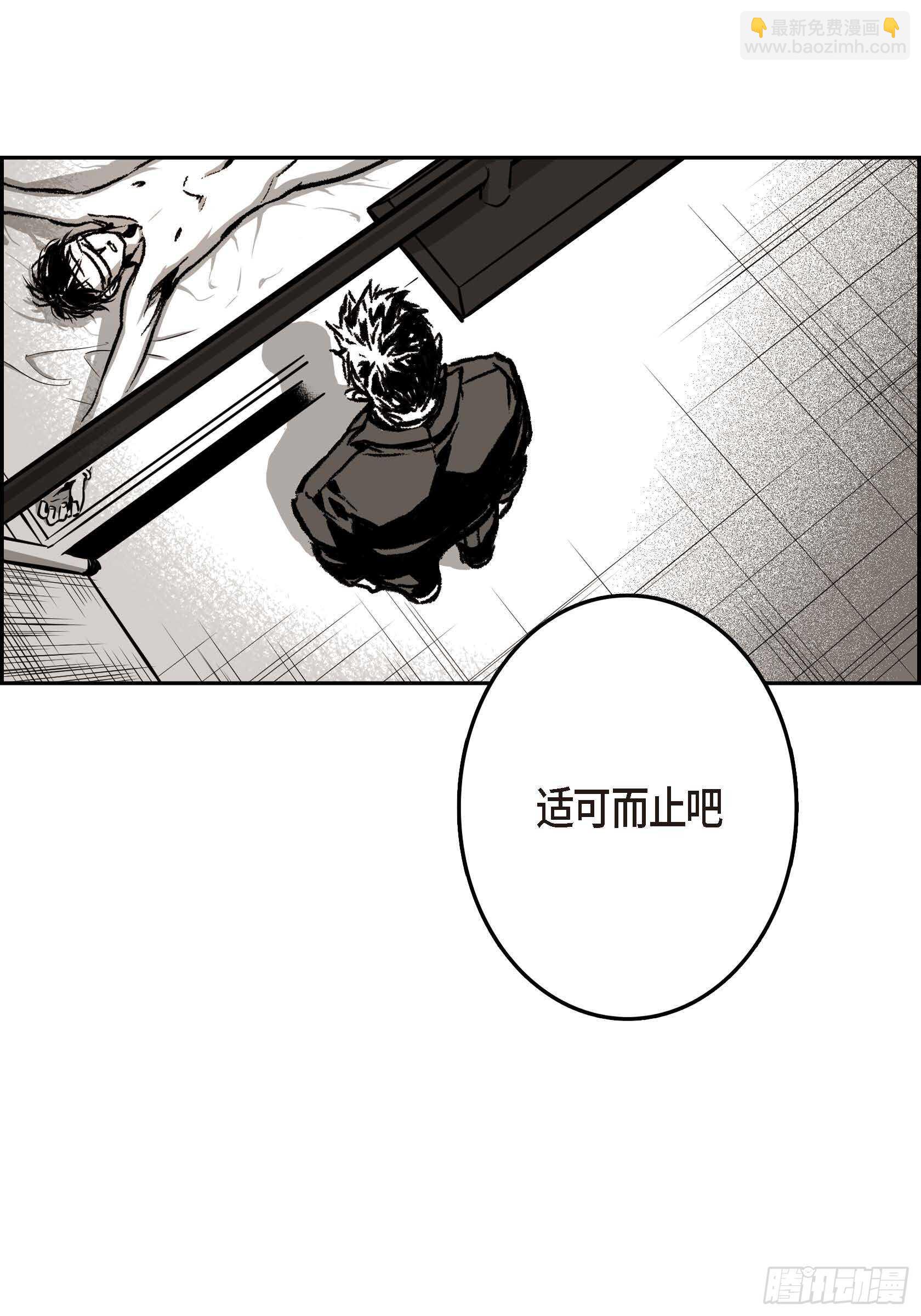 11.主导权(1/2)-第11话