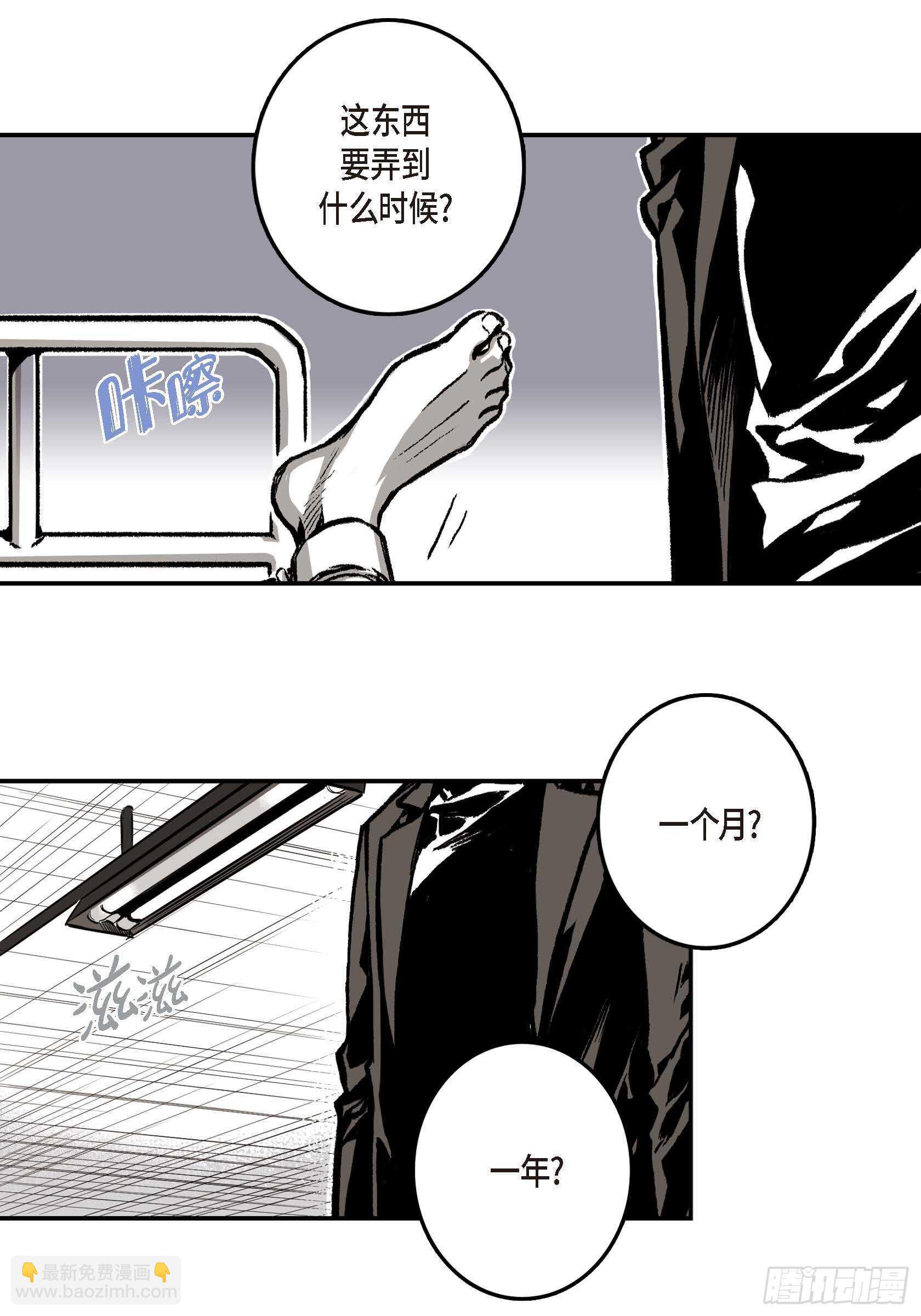 11.主导权(1/2)-第11话