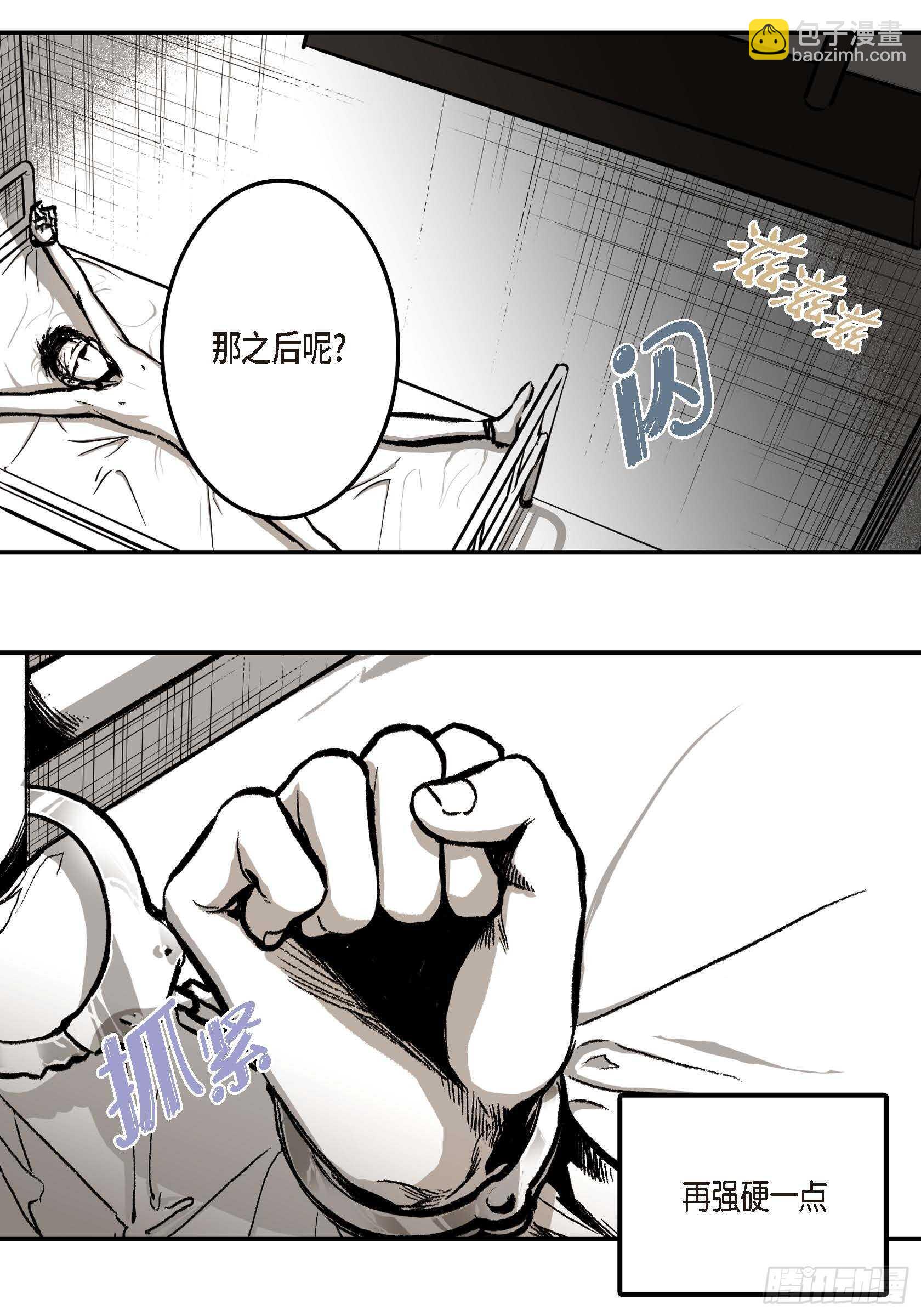 11.主导权(1/2)-第11话