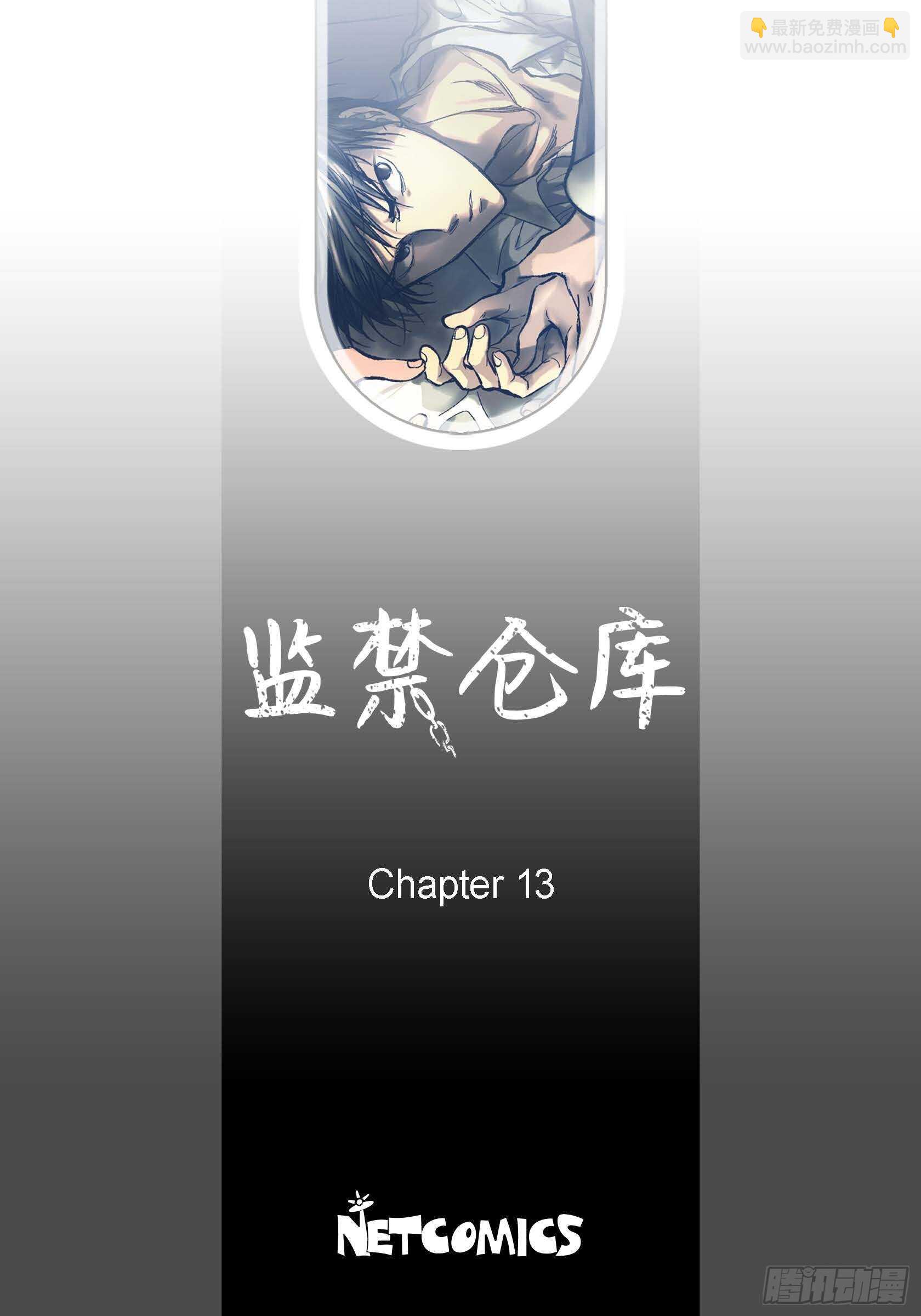 13.等结束了(1/2)-第13话