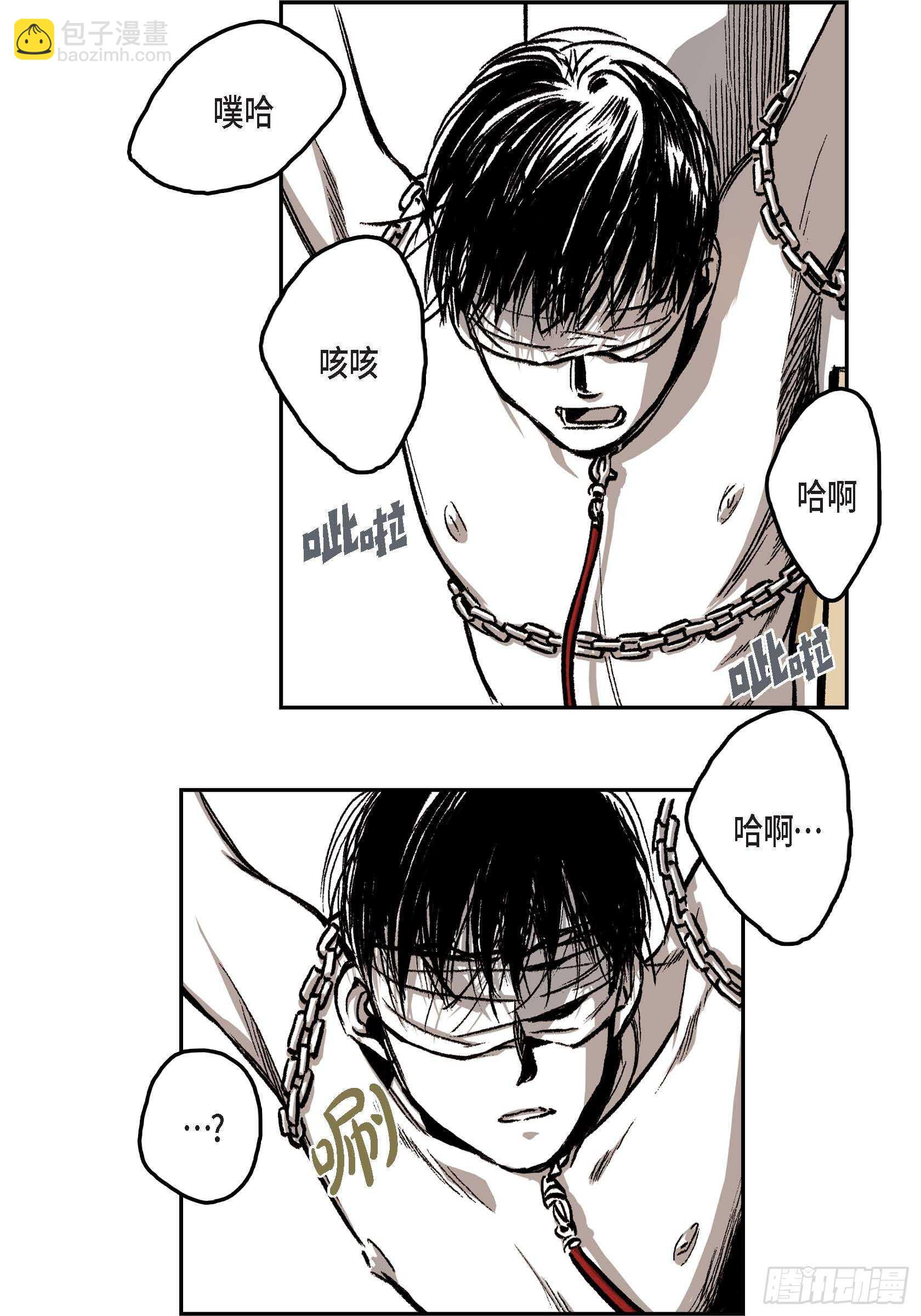 13.等结束了(1/2)-第13话