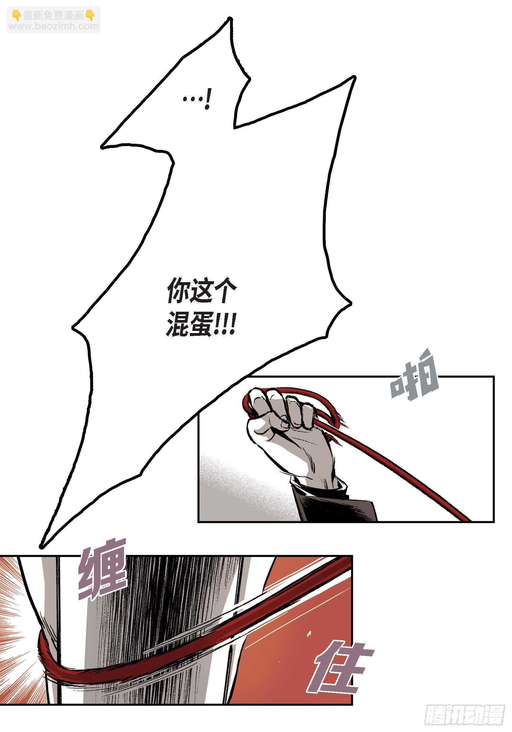 13.等结束了(1/2)-第13话