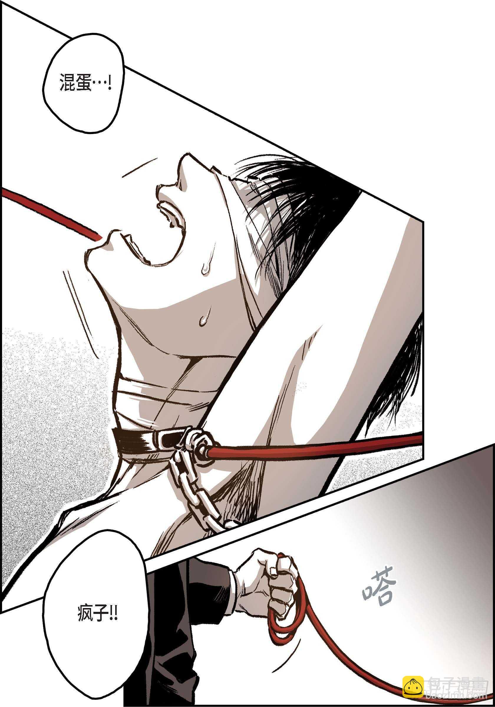 13.等结束了(1/2)-第13话