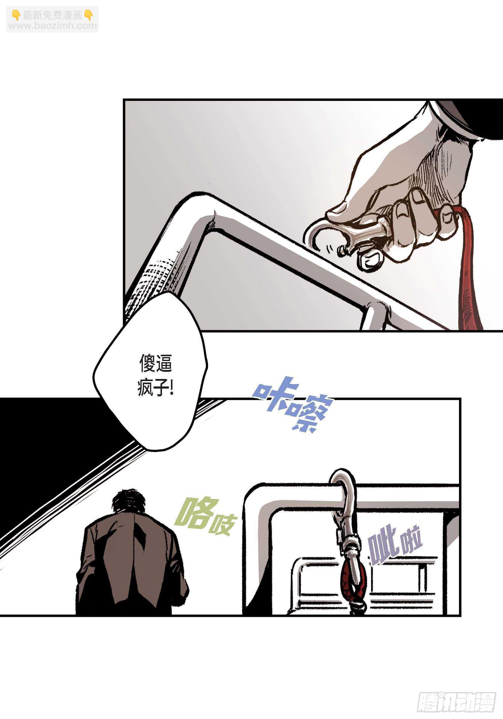 13.等结束了(1/2)-第13话