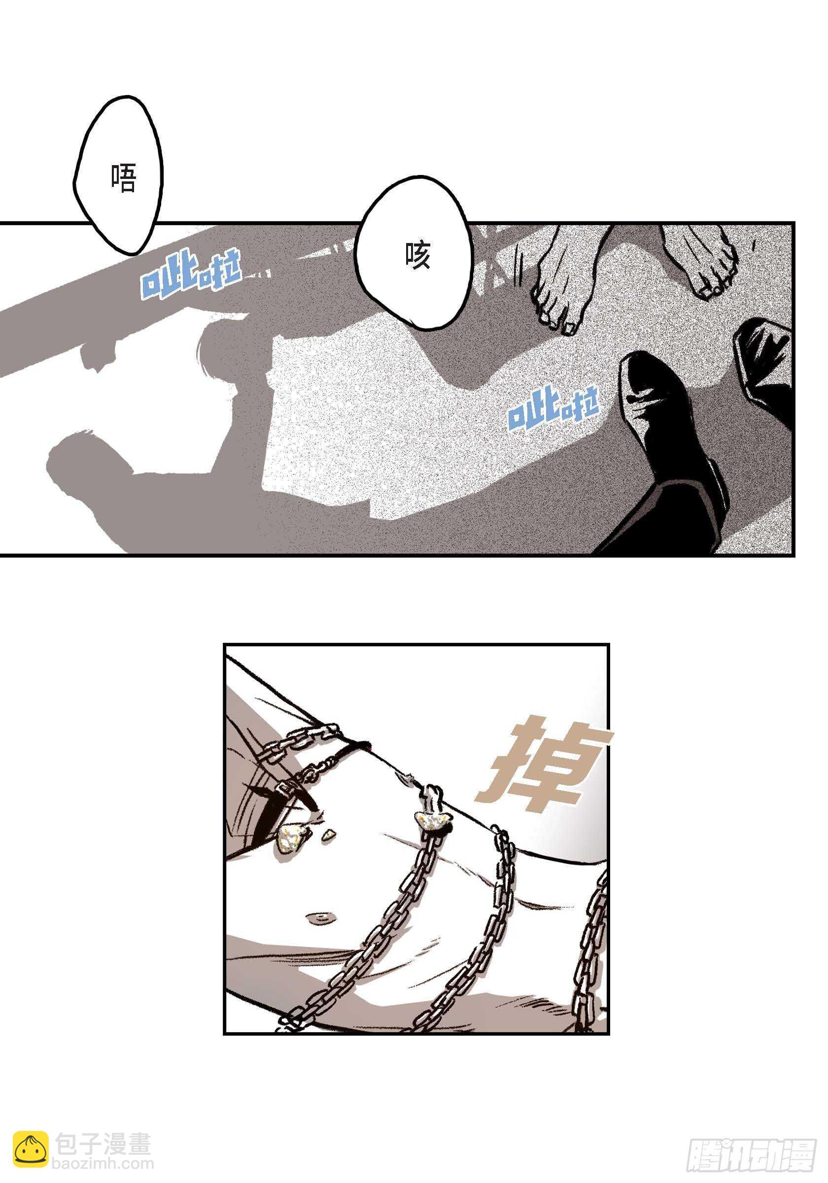 13.等结束了(1/2)-第13话