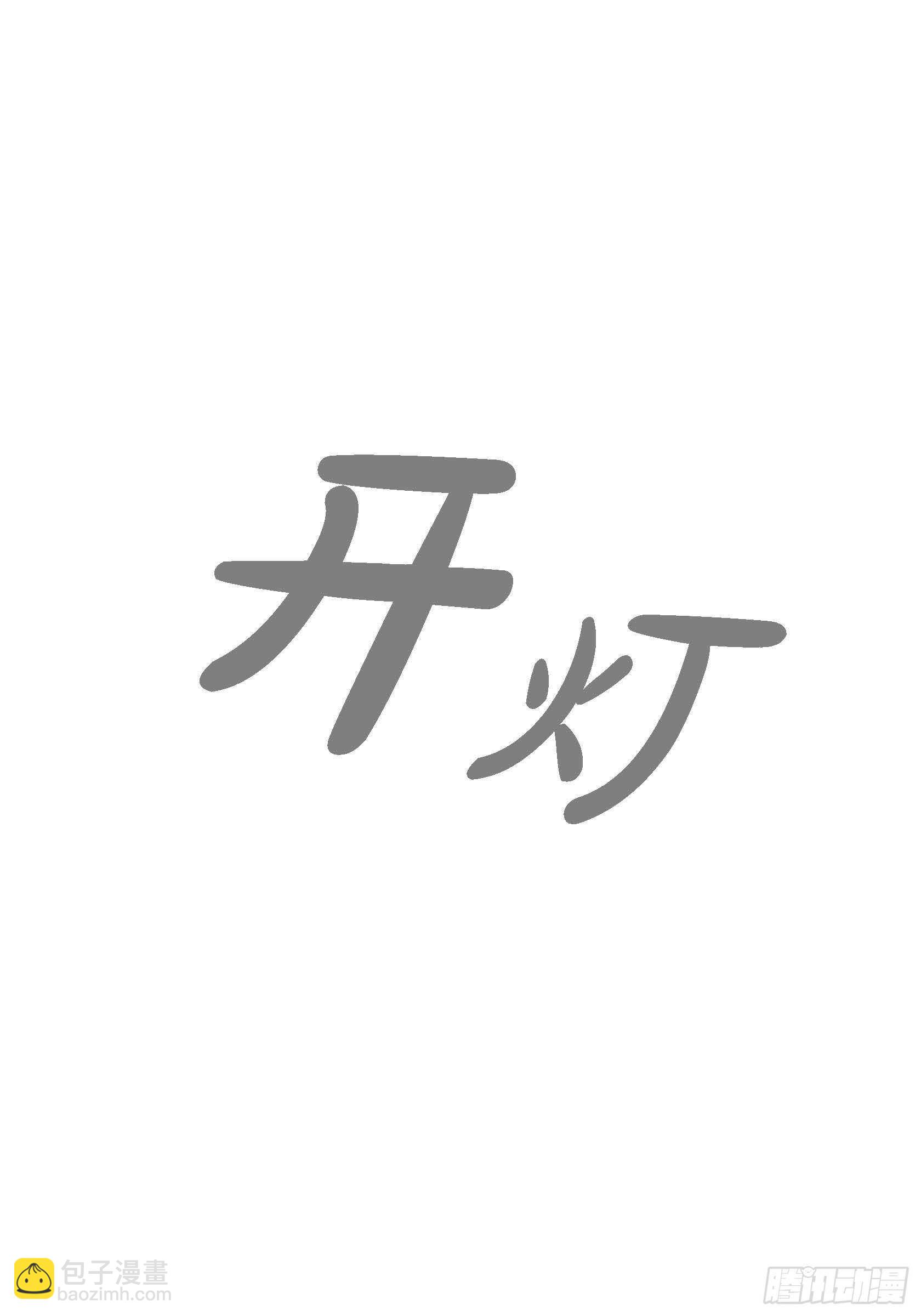 15.那时候(1/2)-第15话