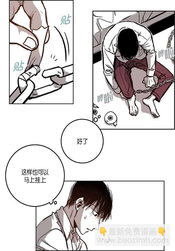 19.利用那个(1/2)-第19话