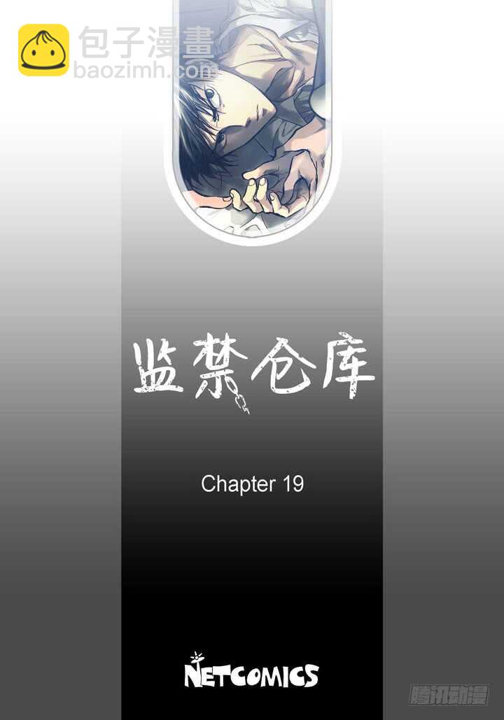 19.利用那个(1/2)-第19话