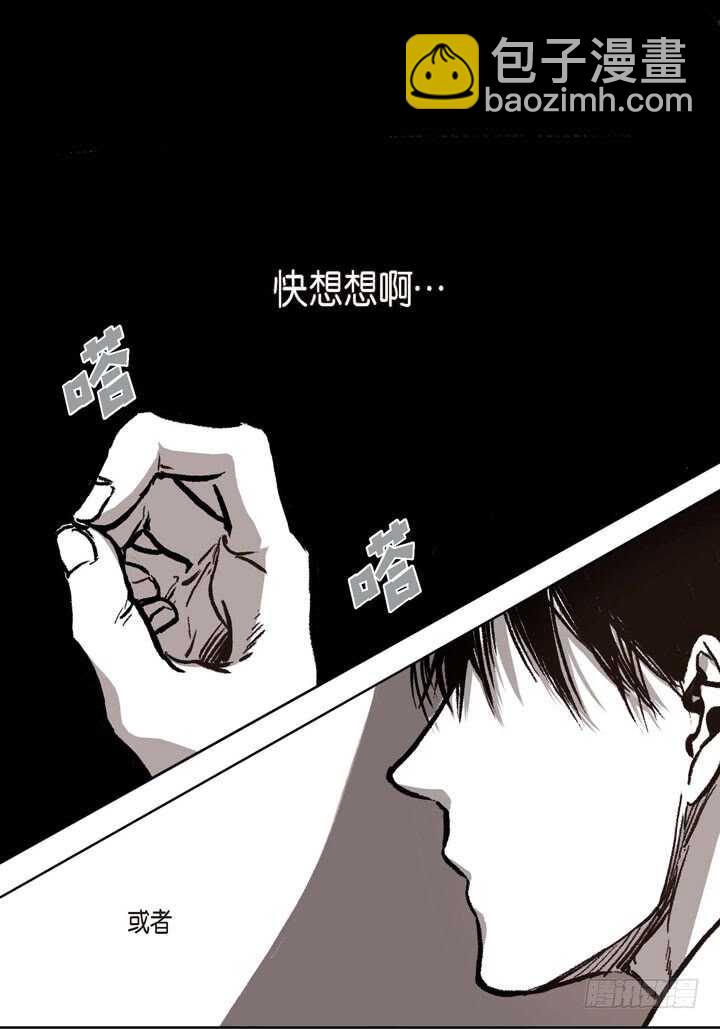 19.利用那个(1/2)-第19话