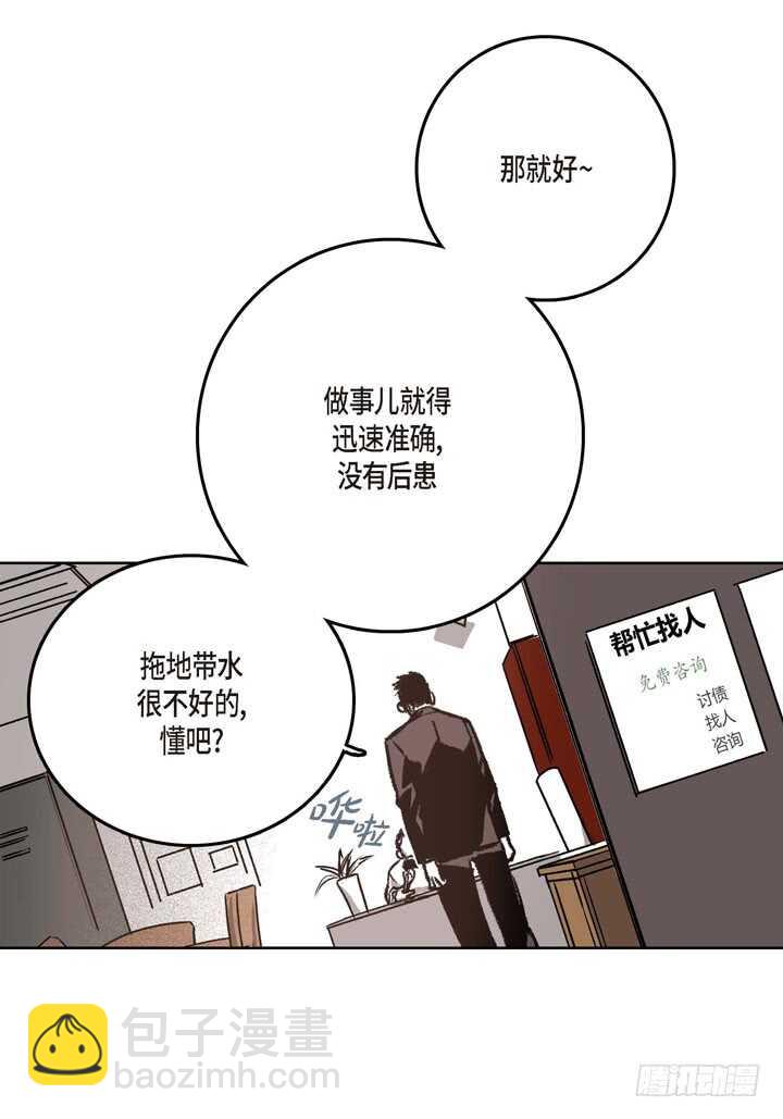 19.利用那个(1/2)-第19话