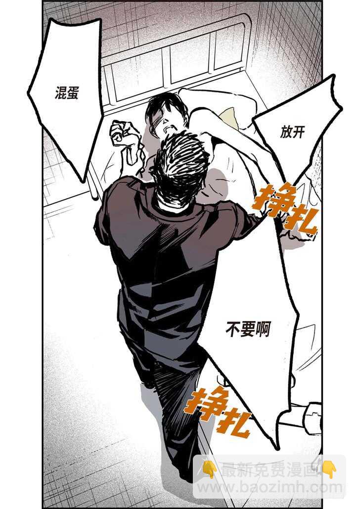 3.为什么这么对我(1/3)-第3话