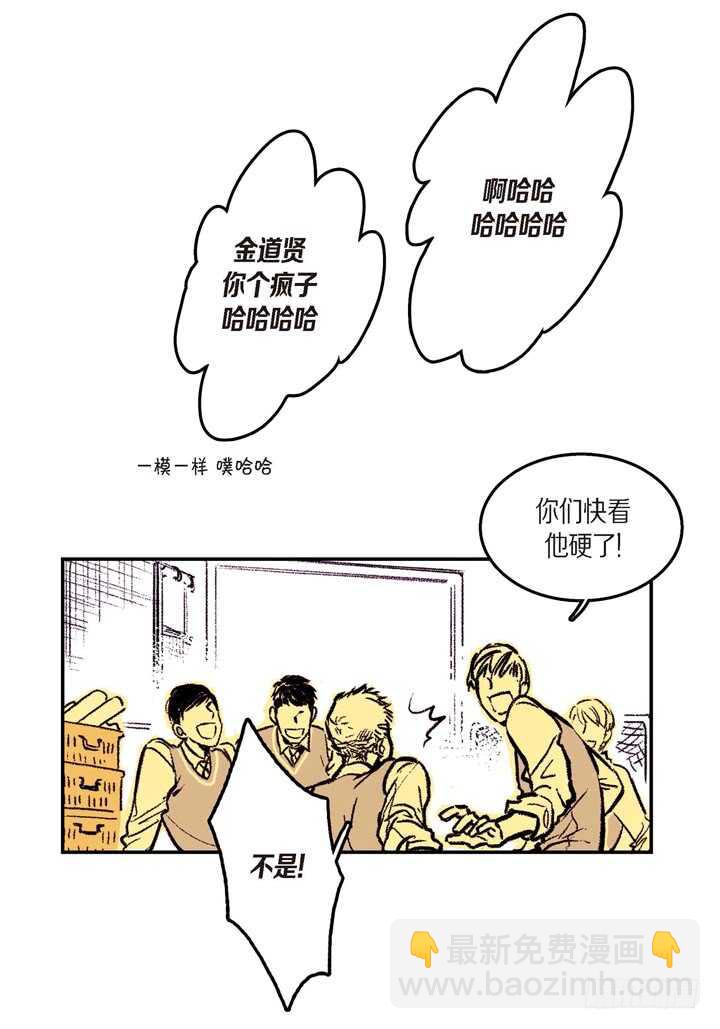 3.为什么这么对我(1/3)-第3话