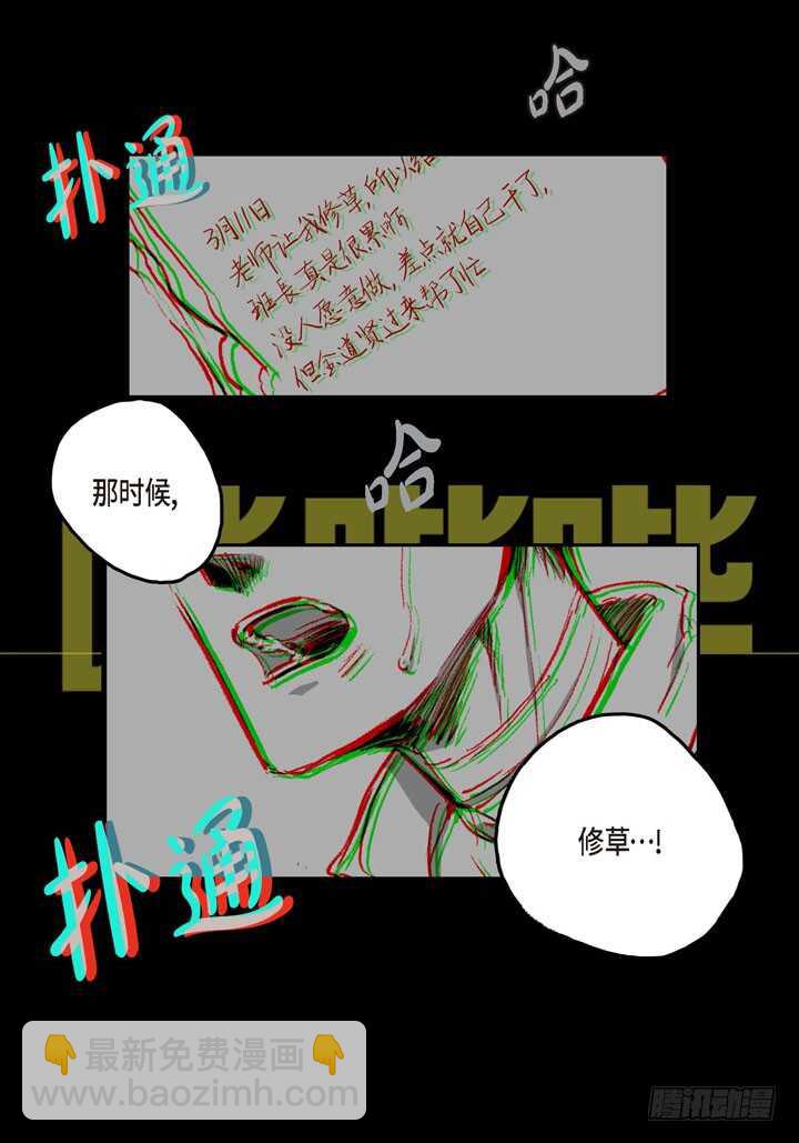 23.怎么办(1/2)-第23话