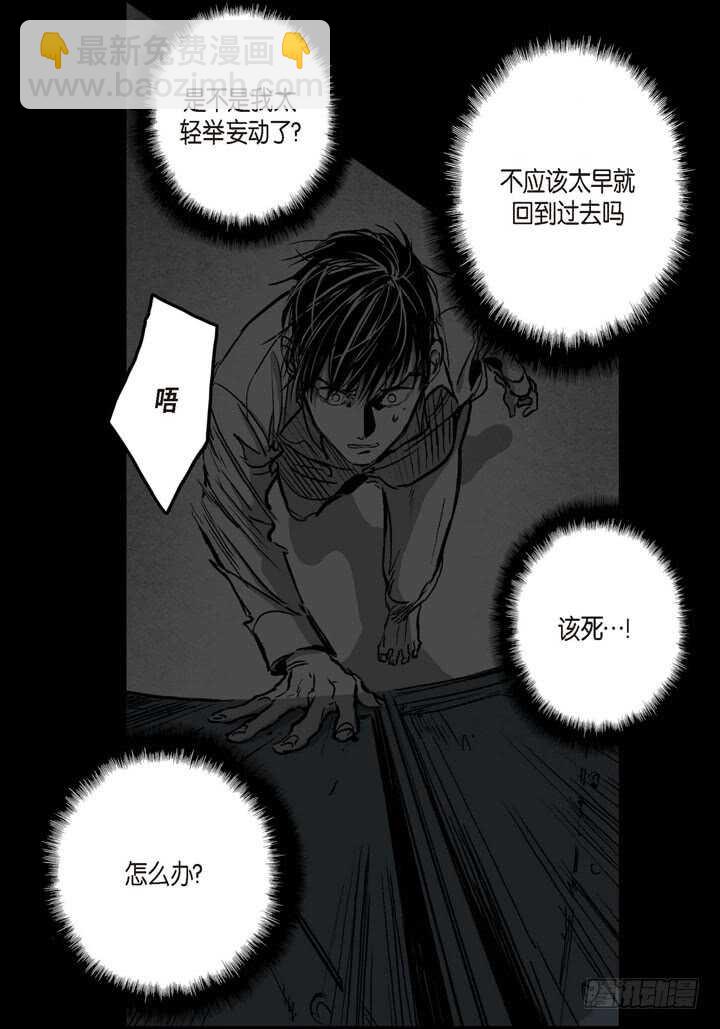 23.怎么办(1/2)-第23话