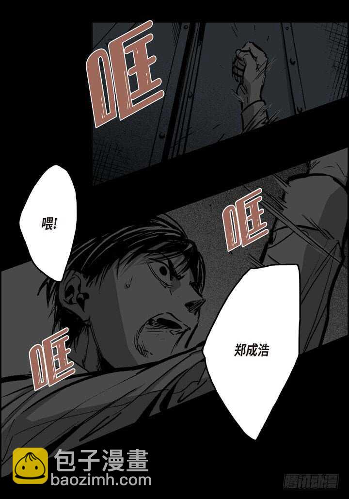 23.怎么办(1/2)-第23话