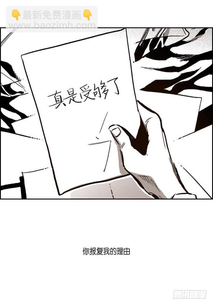 25.报仇的理由(1/2)-第25话