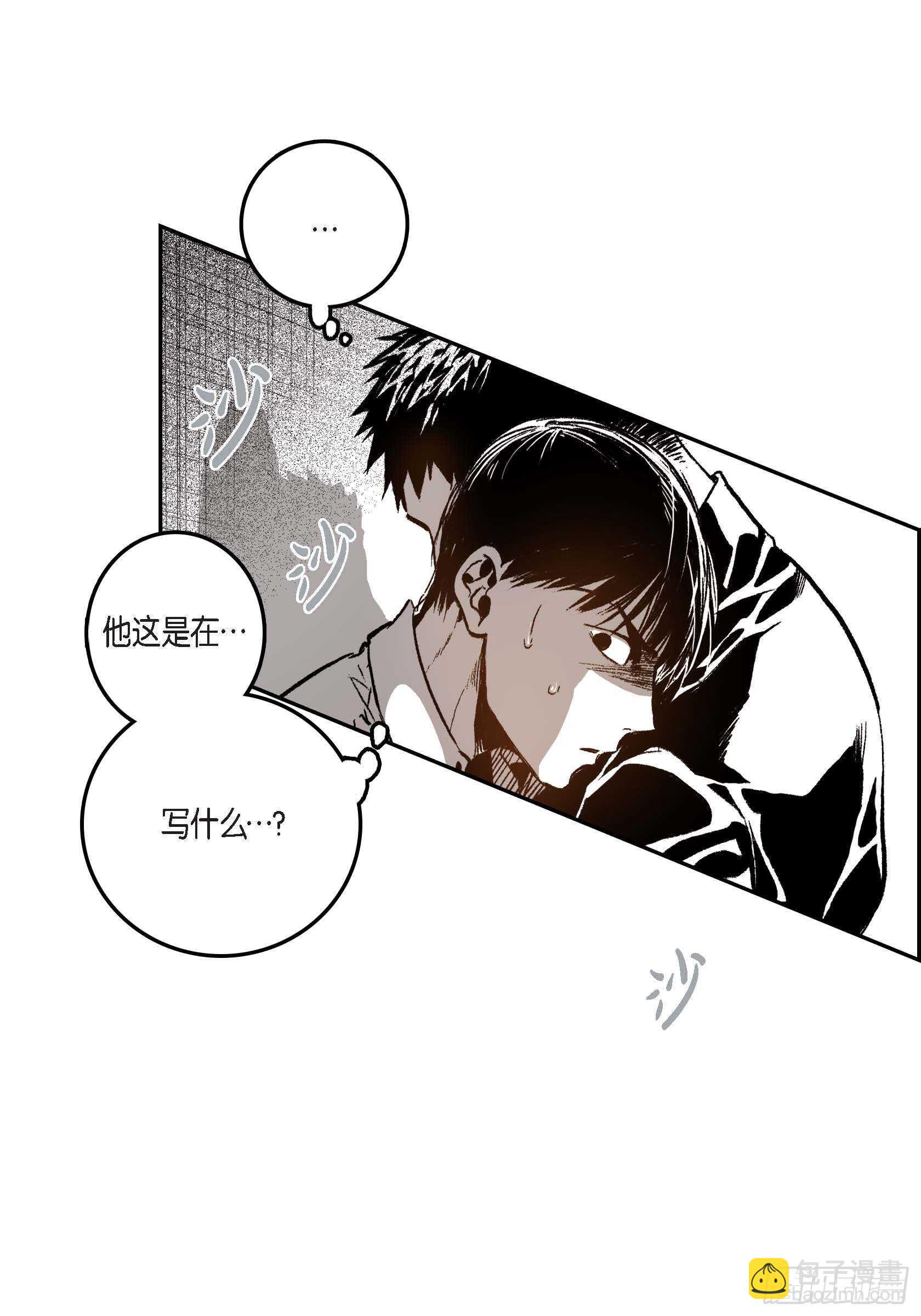 29.一清二楚(1/2)-第29话