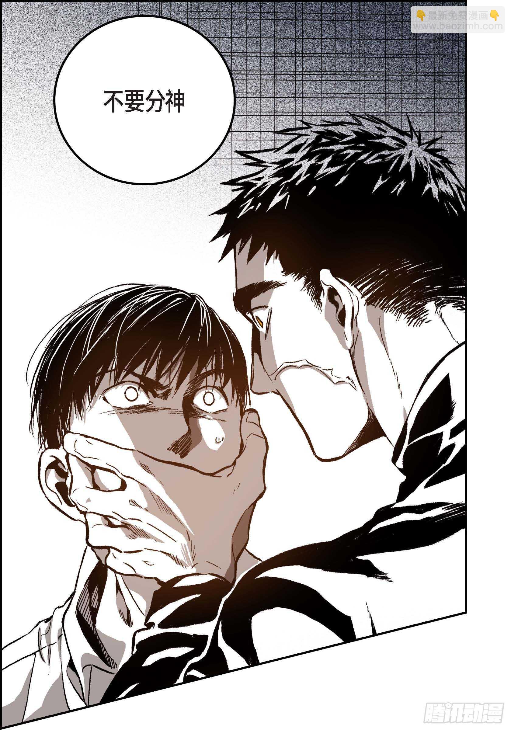 29.一清二楚(1/2)-第29话