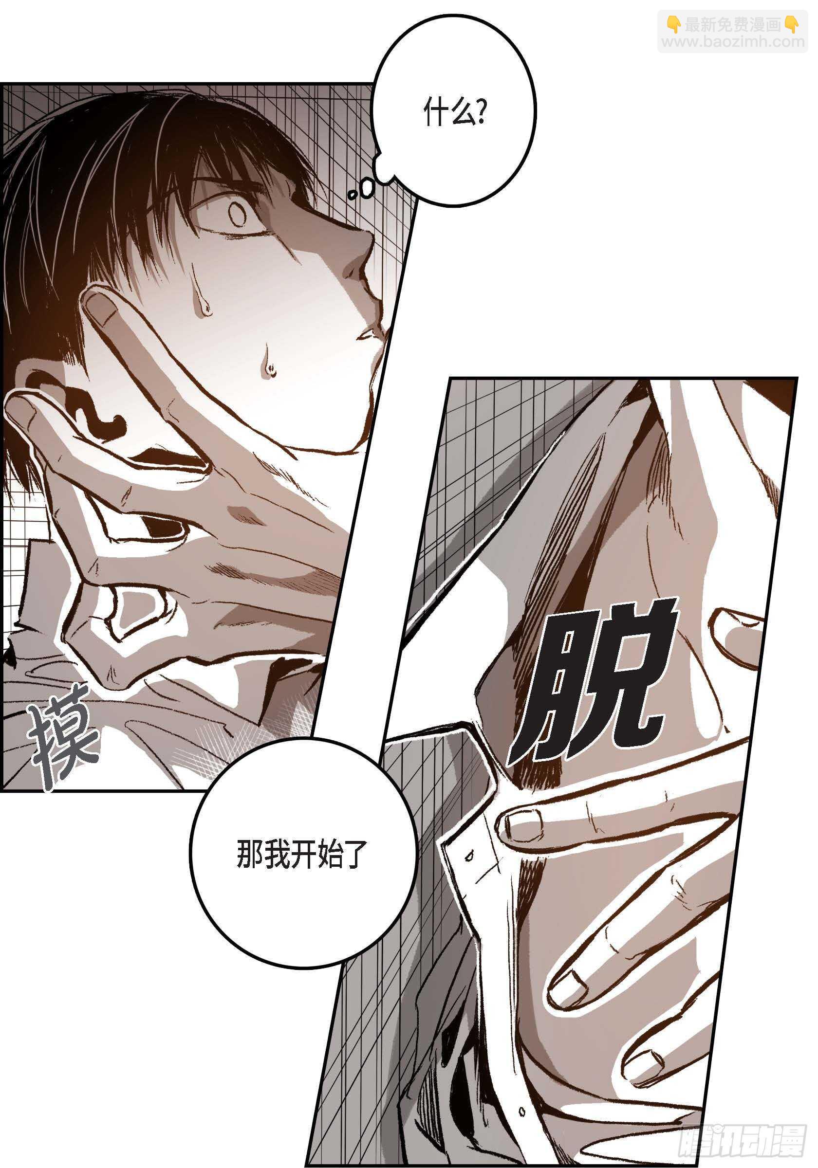 29.一清二楚(1/2)-第29话