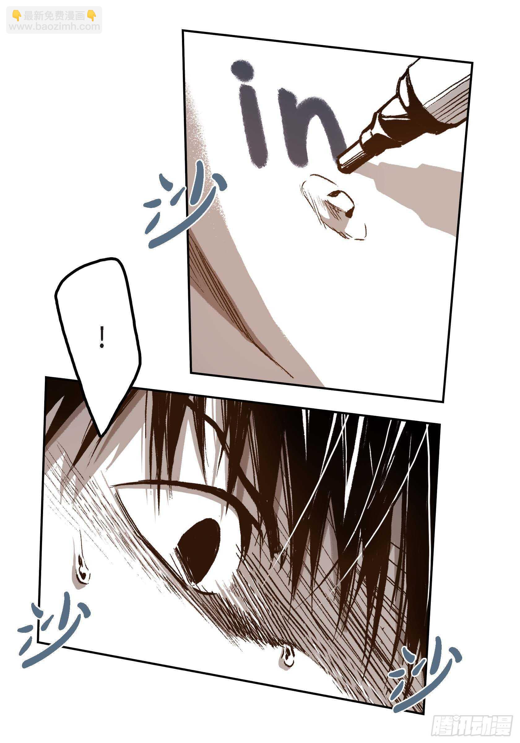 29.一清二楚(1/2)-第29话