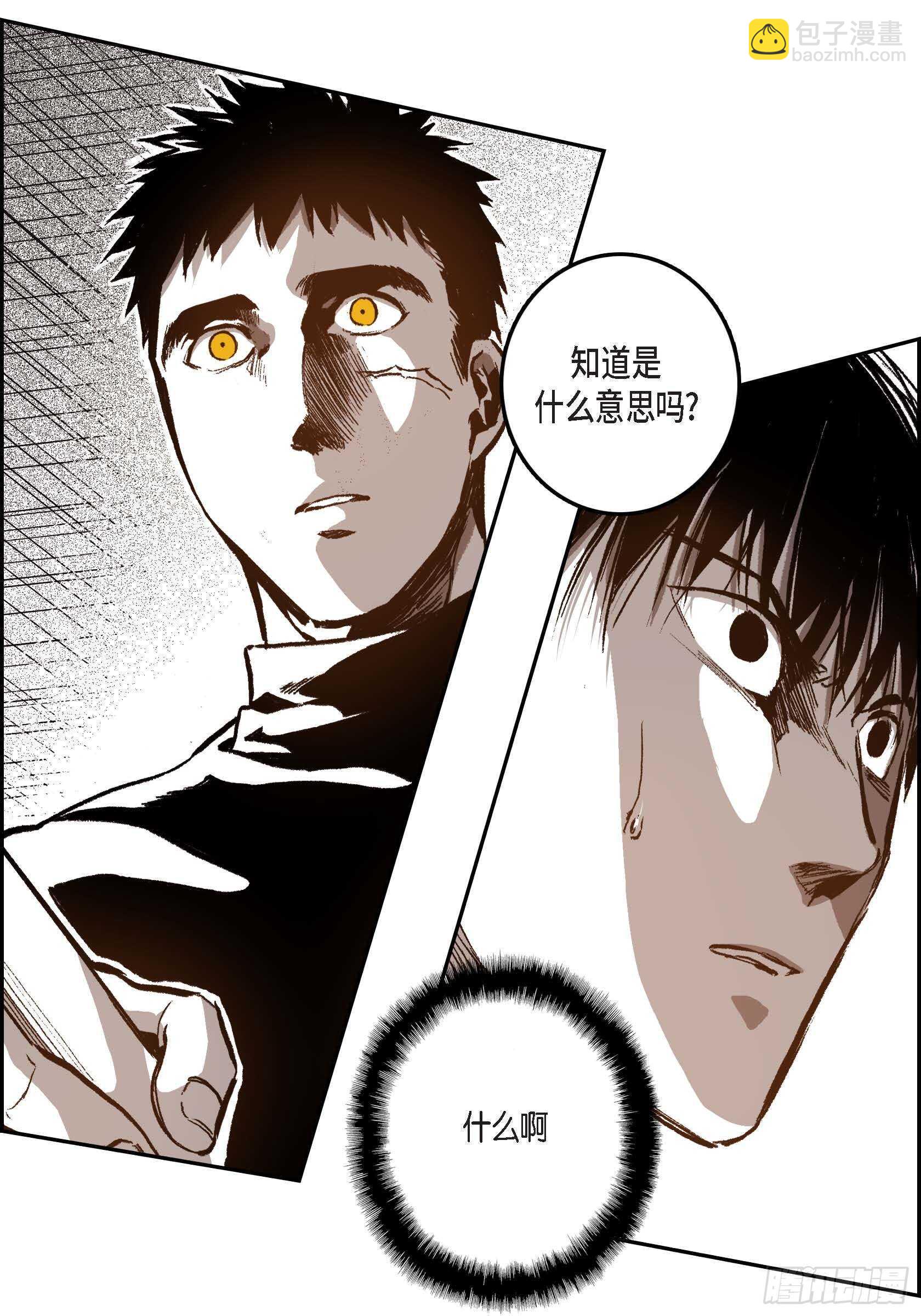 29.一清二楚(1/2)-第29话