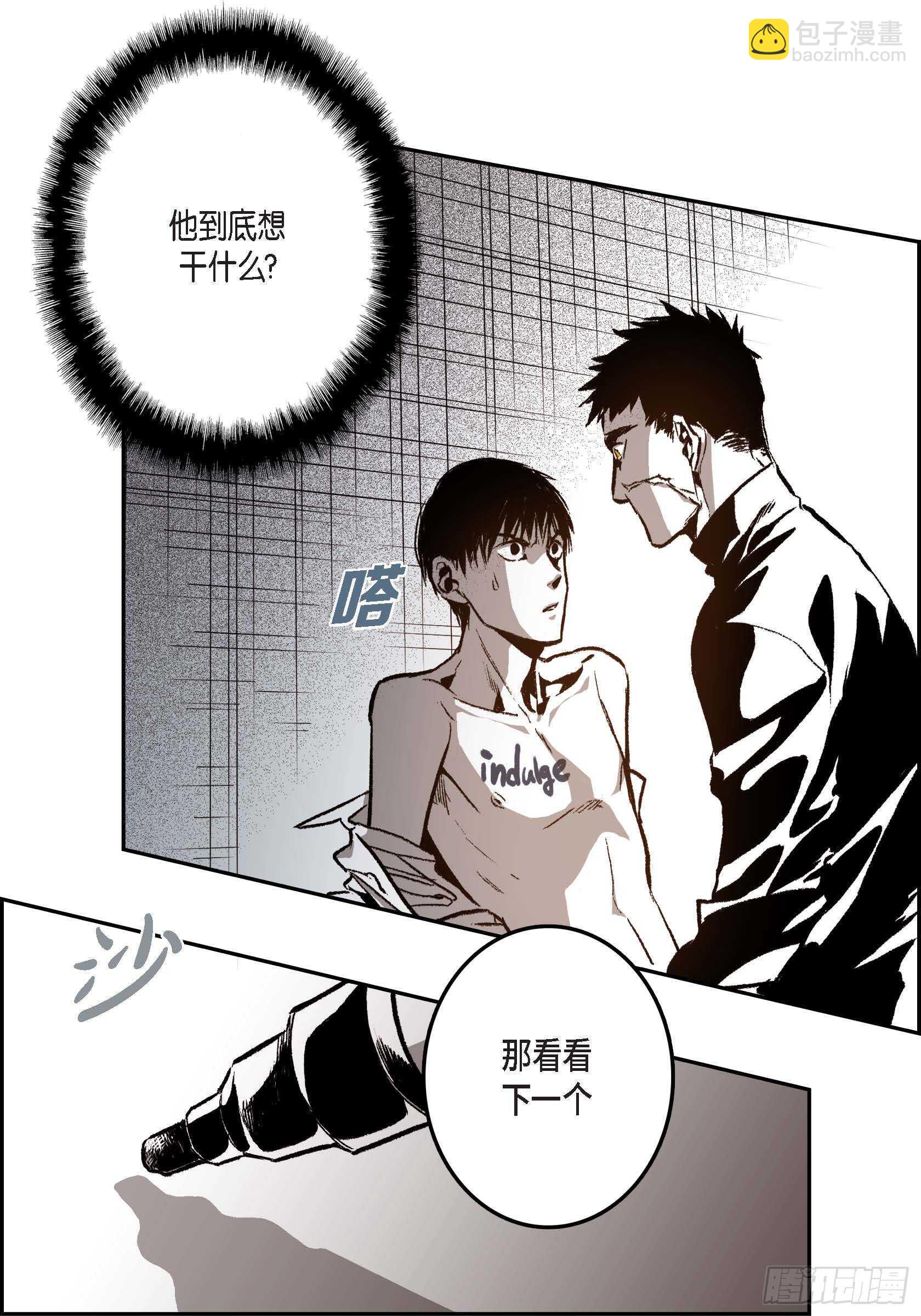 29.一清二楚(1/2)-第29话