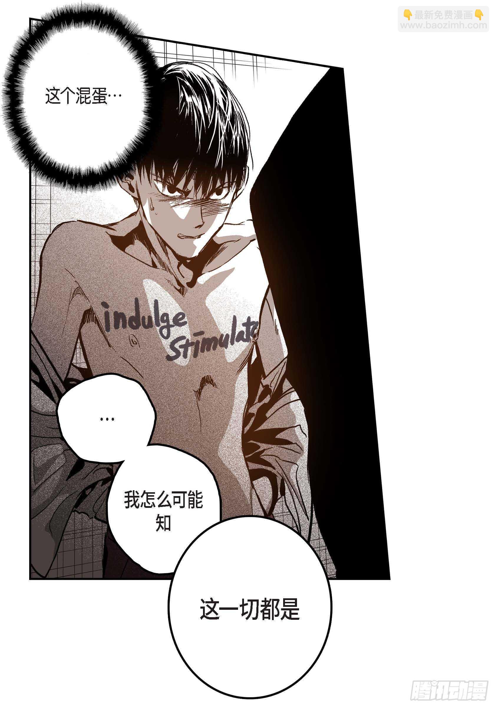 29.一清二楚(1/2)-第29话