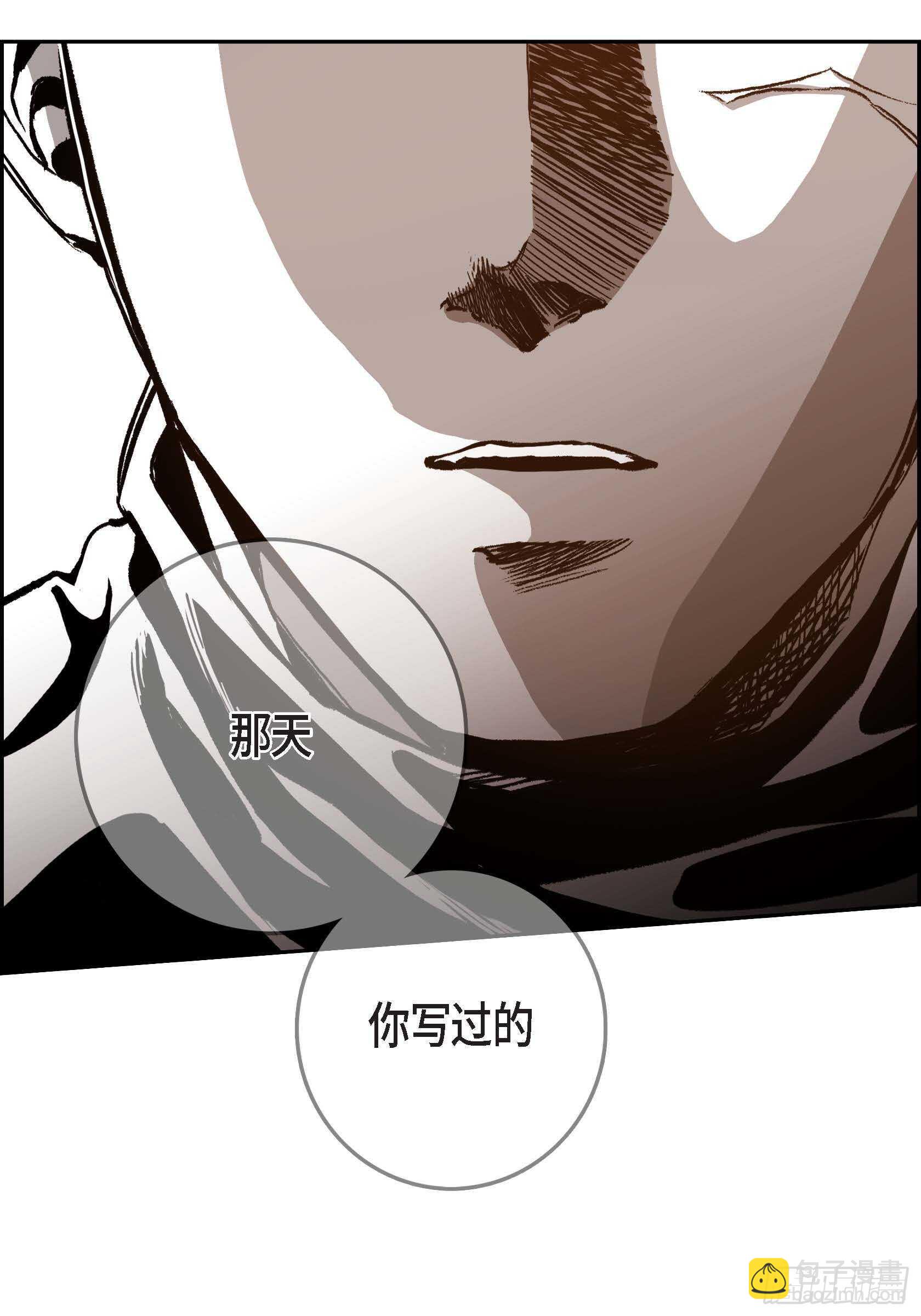 29.一清二楚(1/2)-第29话