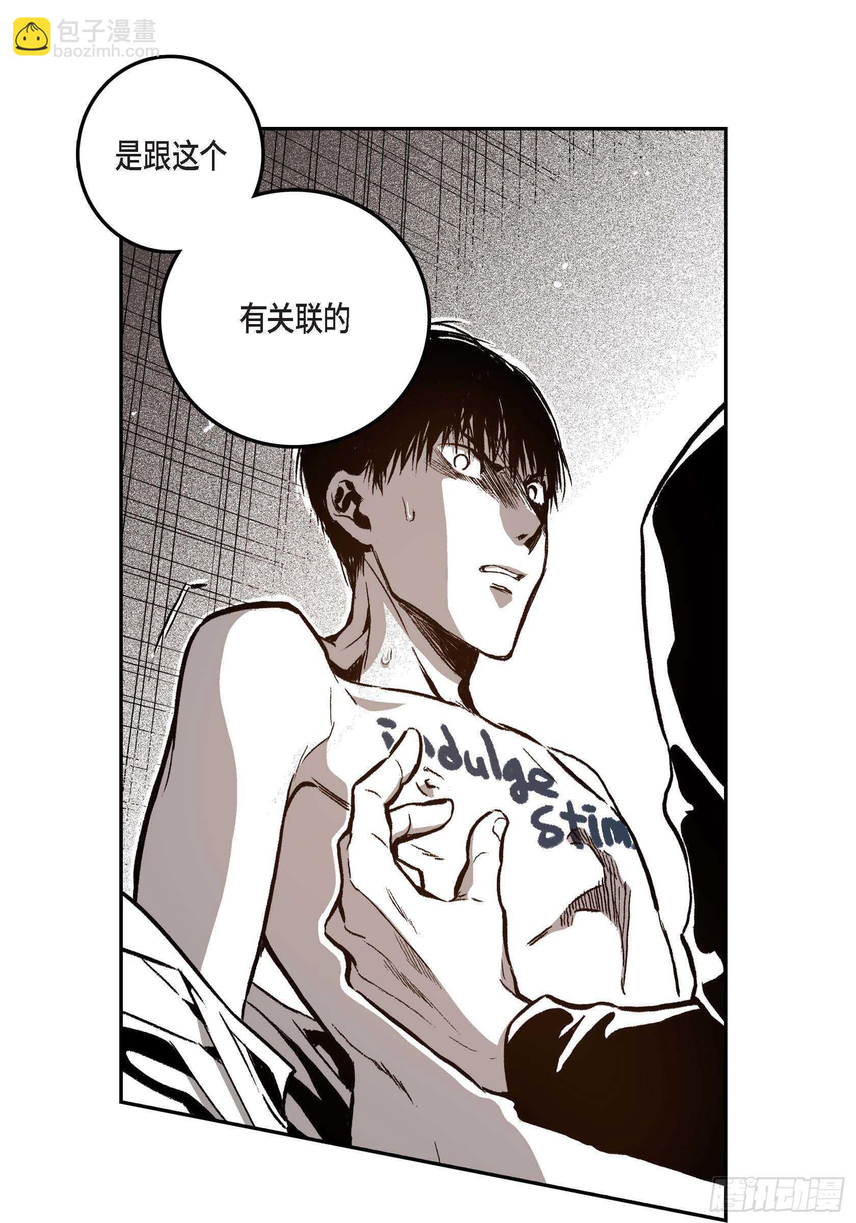 29.一清二楚(1/2)-第29话