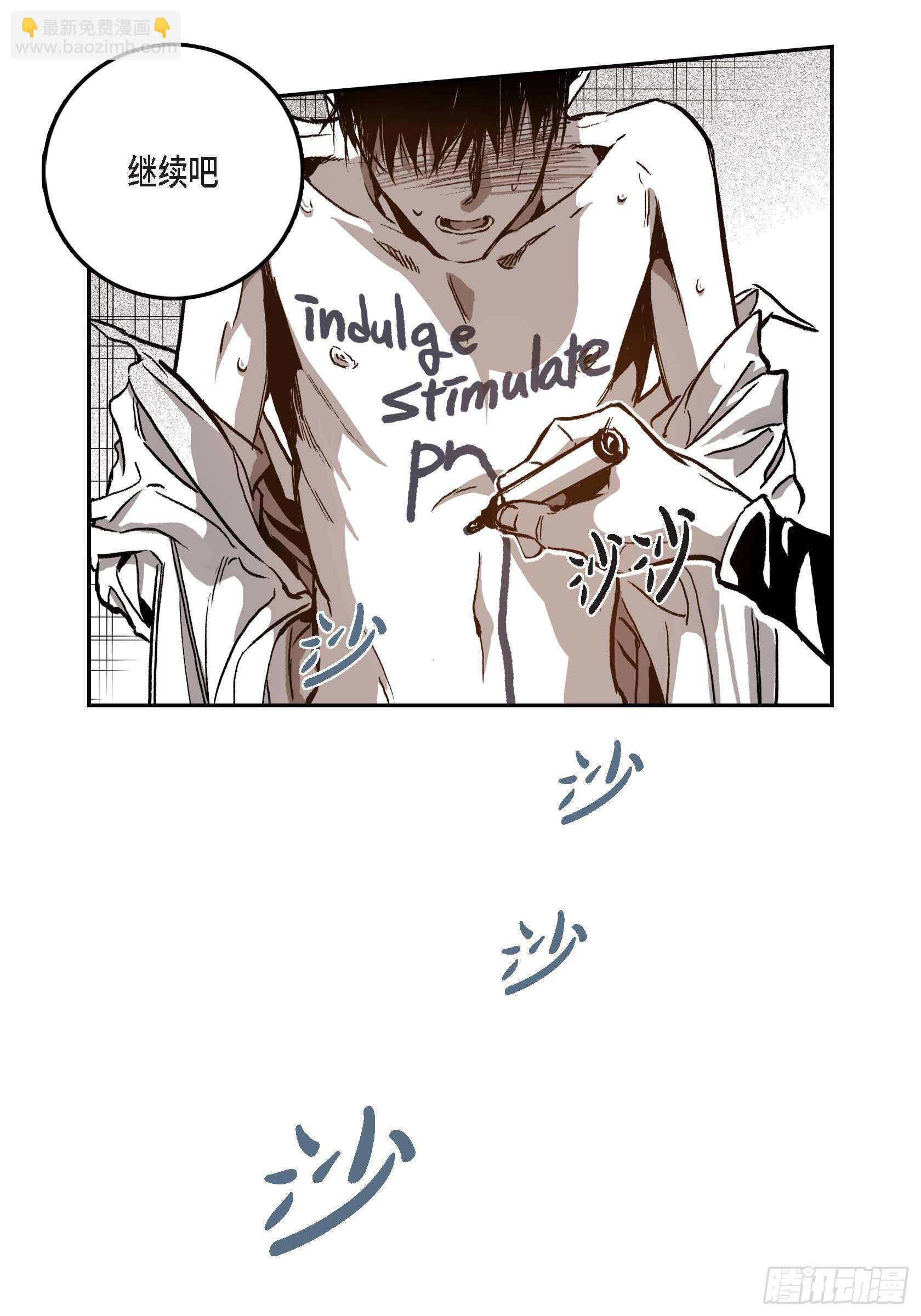 29.一清二楚(1/2)-第29话