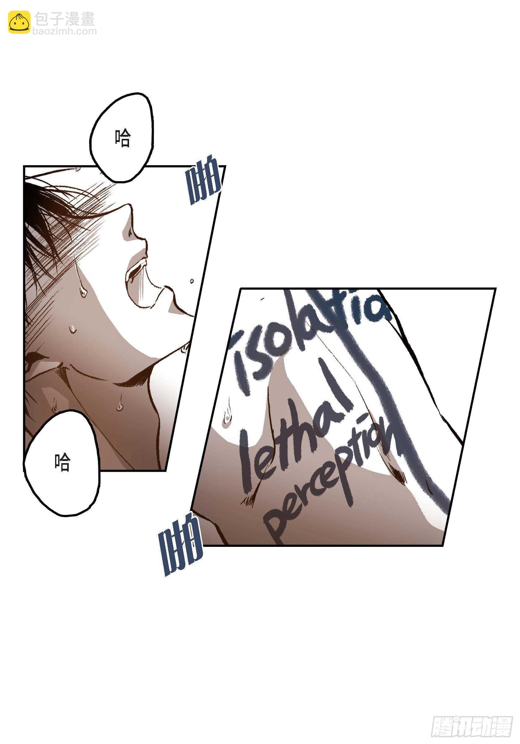 29.一清二楚(1/2)-第29话