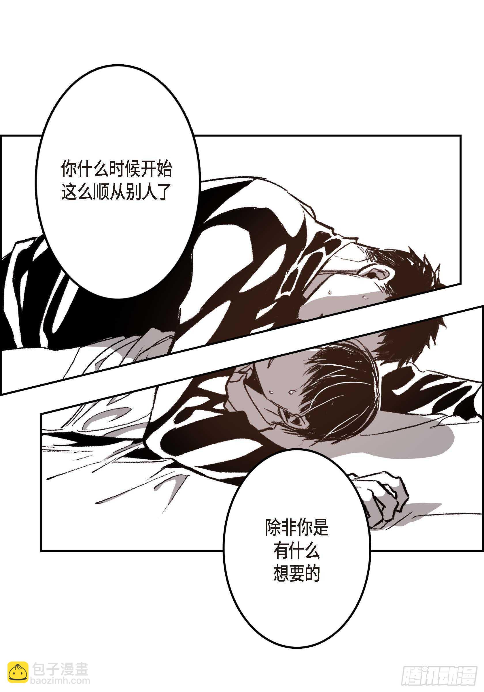 32.洗脑(1/2)-第31话