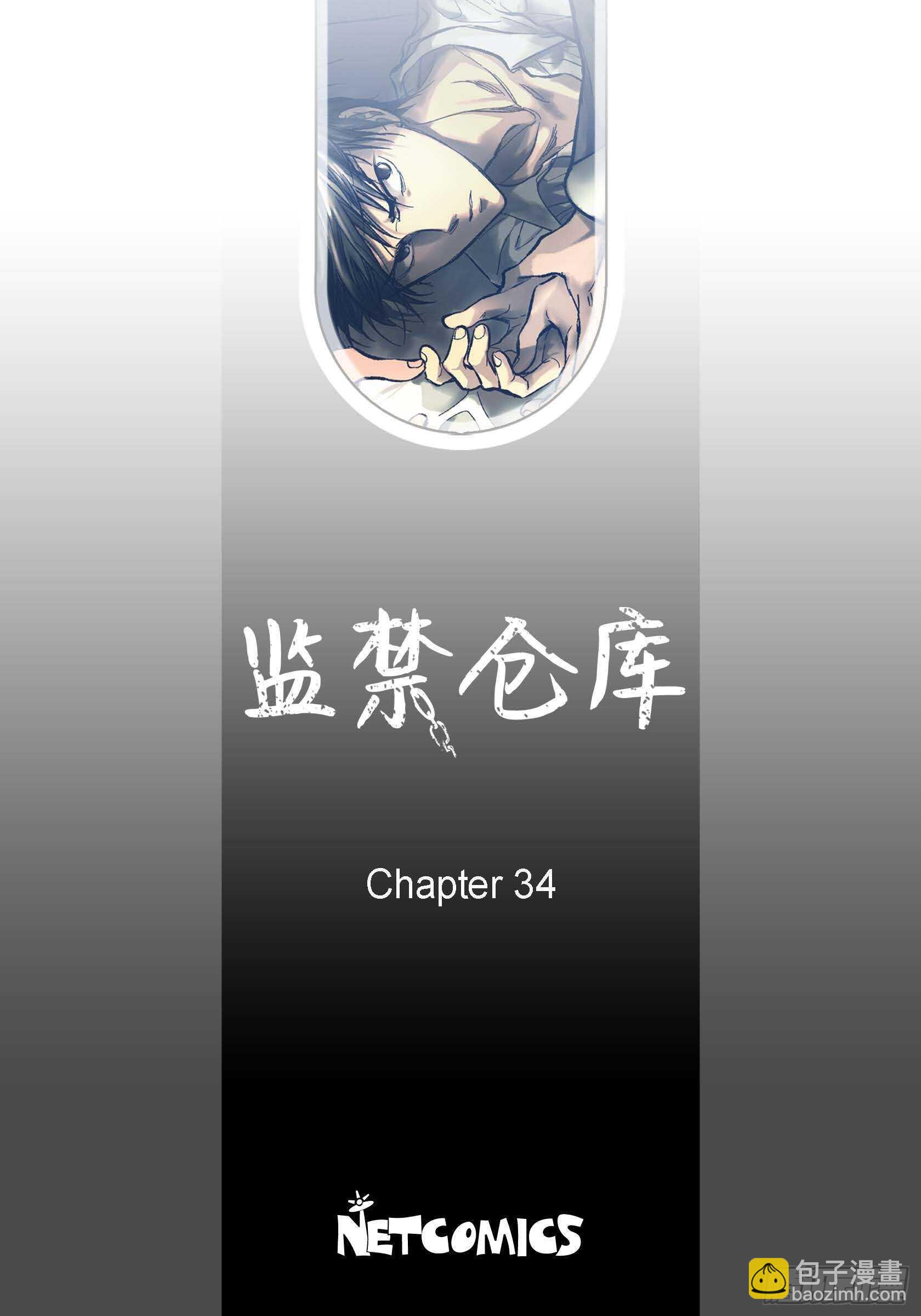 34.想杀了你(1/2)-第33话