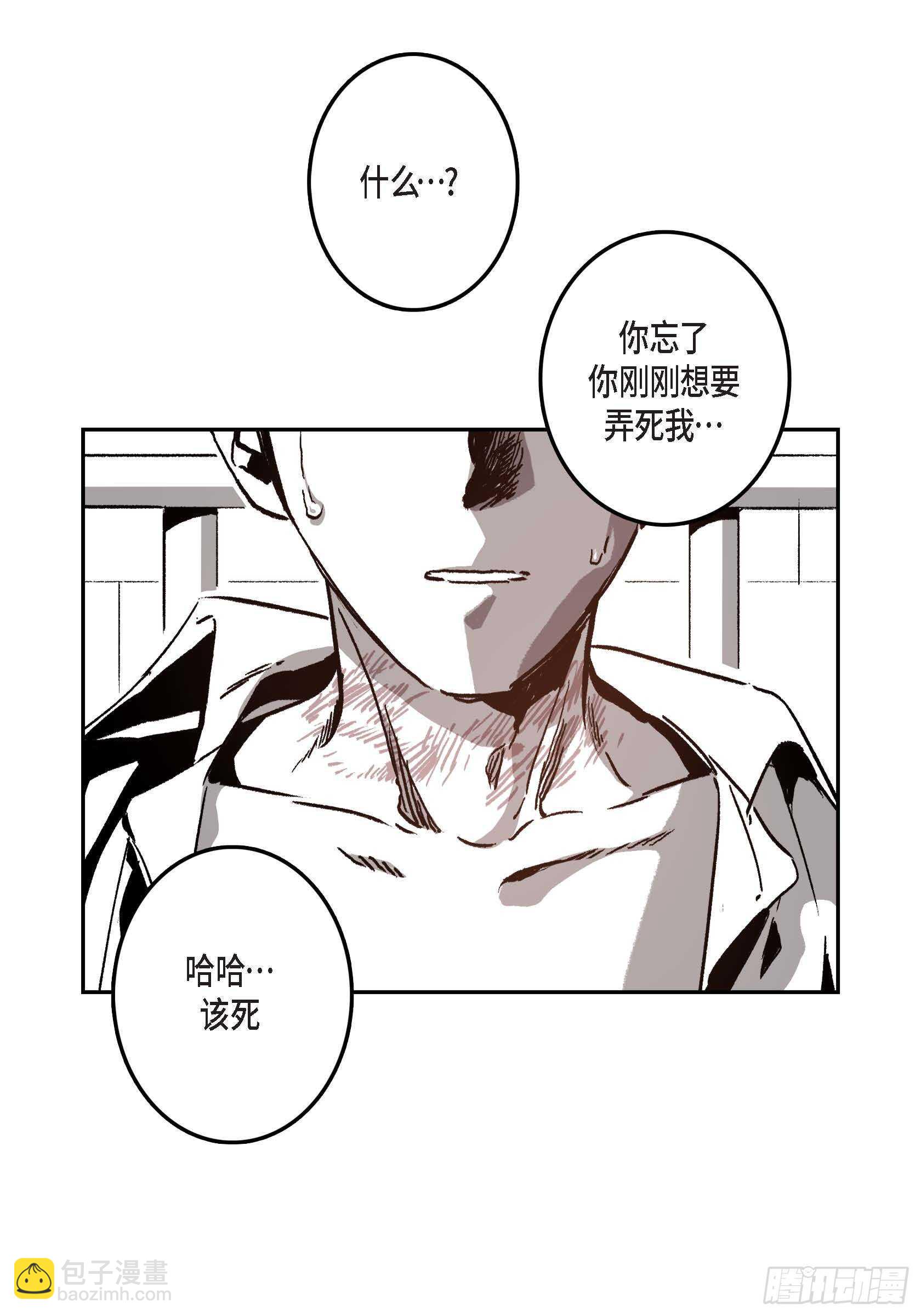 34.想杀了你(1/2)-第33话