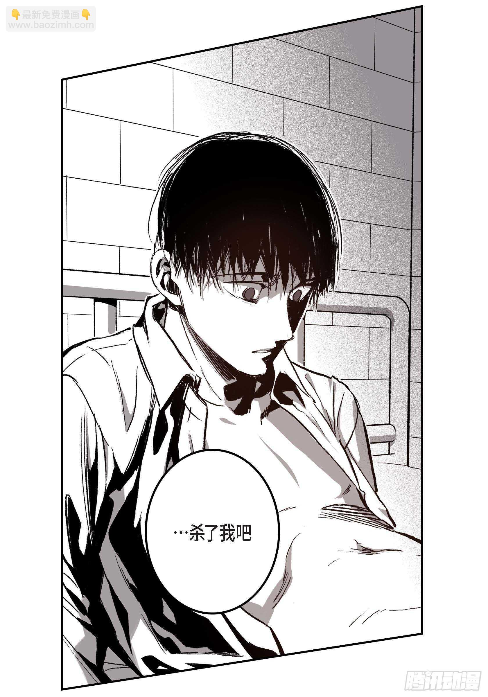 34.想杀了你(1/2)-第33话