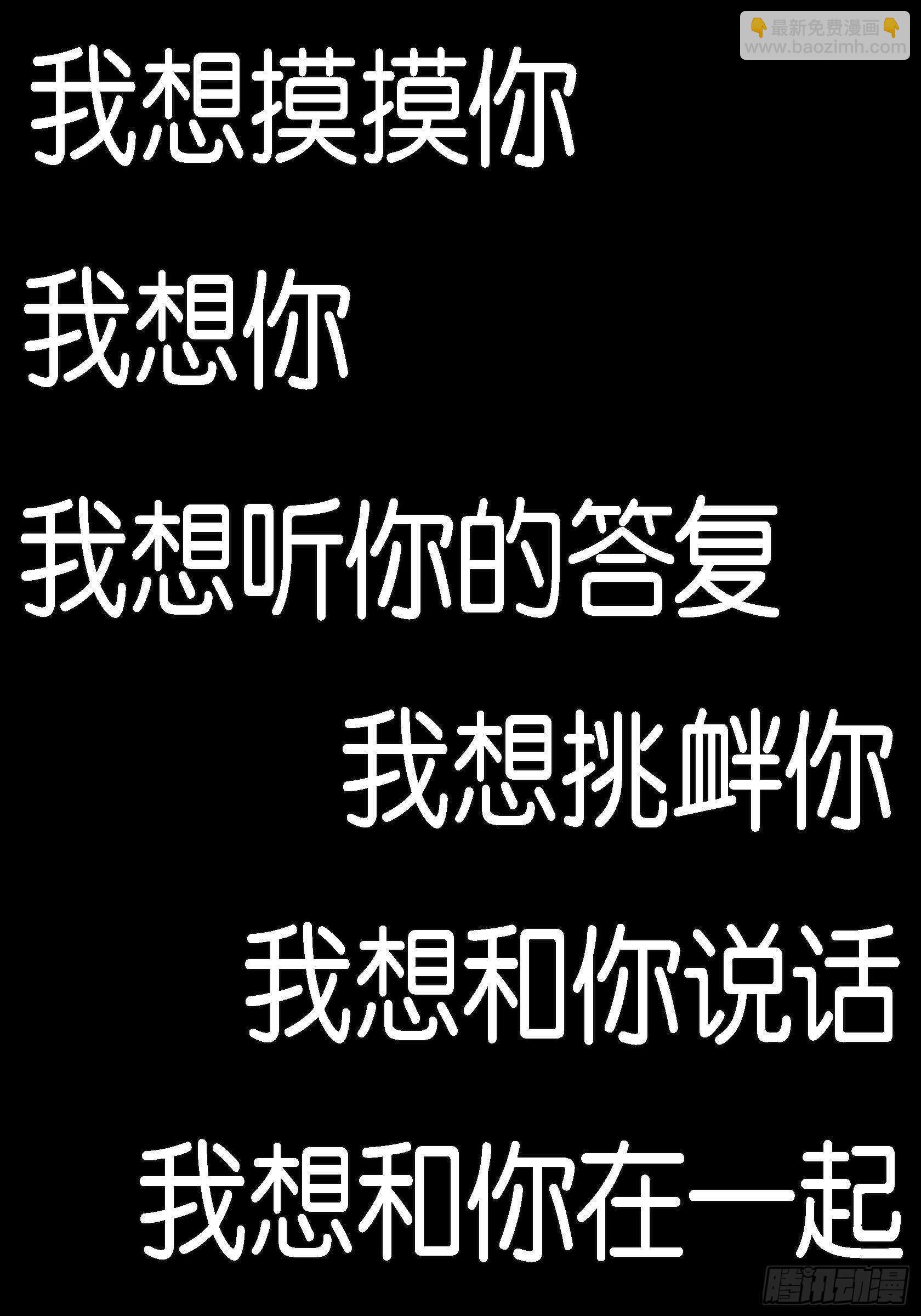 34.想杀了你(1/2)-第33话