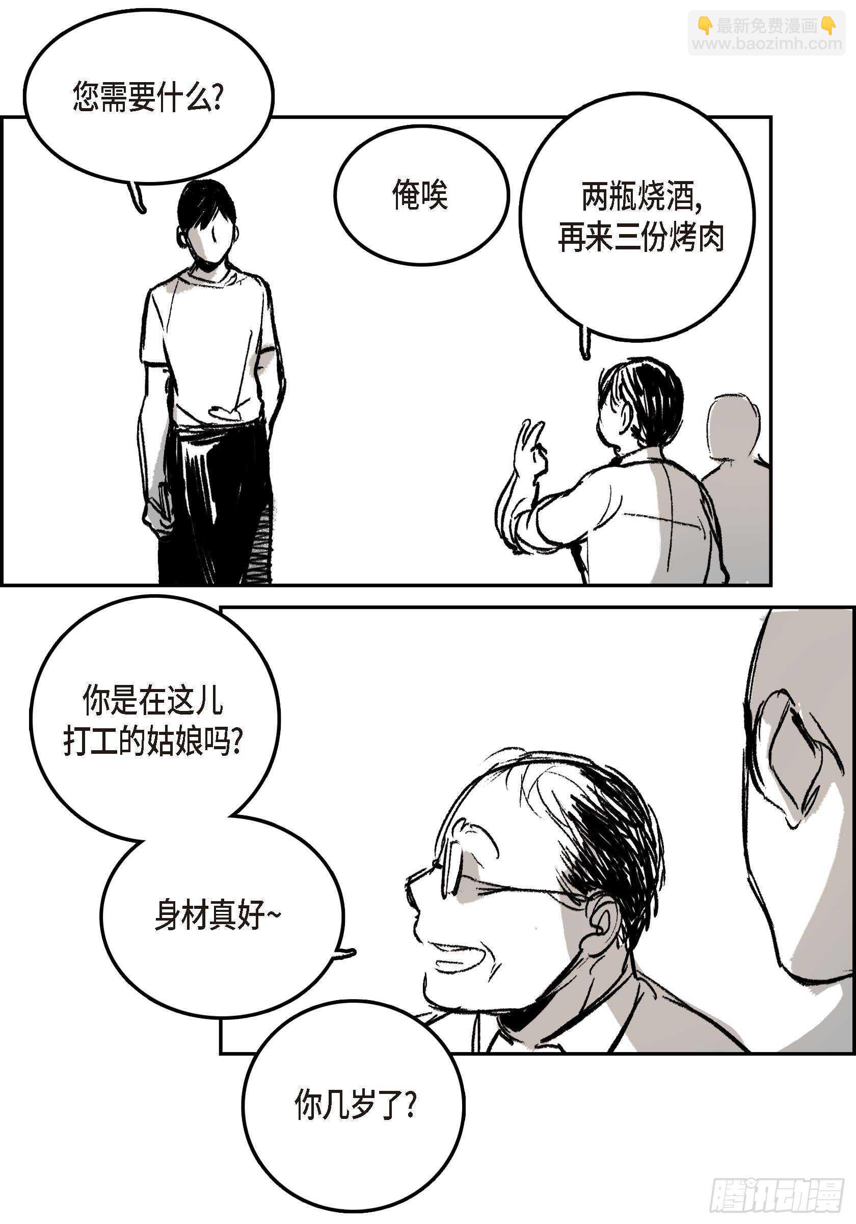 36.让我陪你(1/2)-第35话