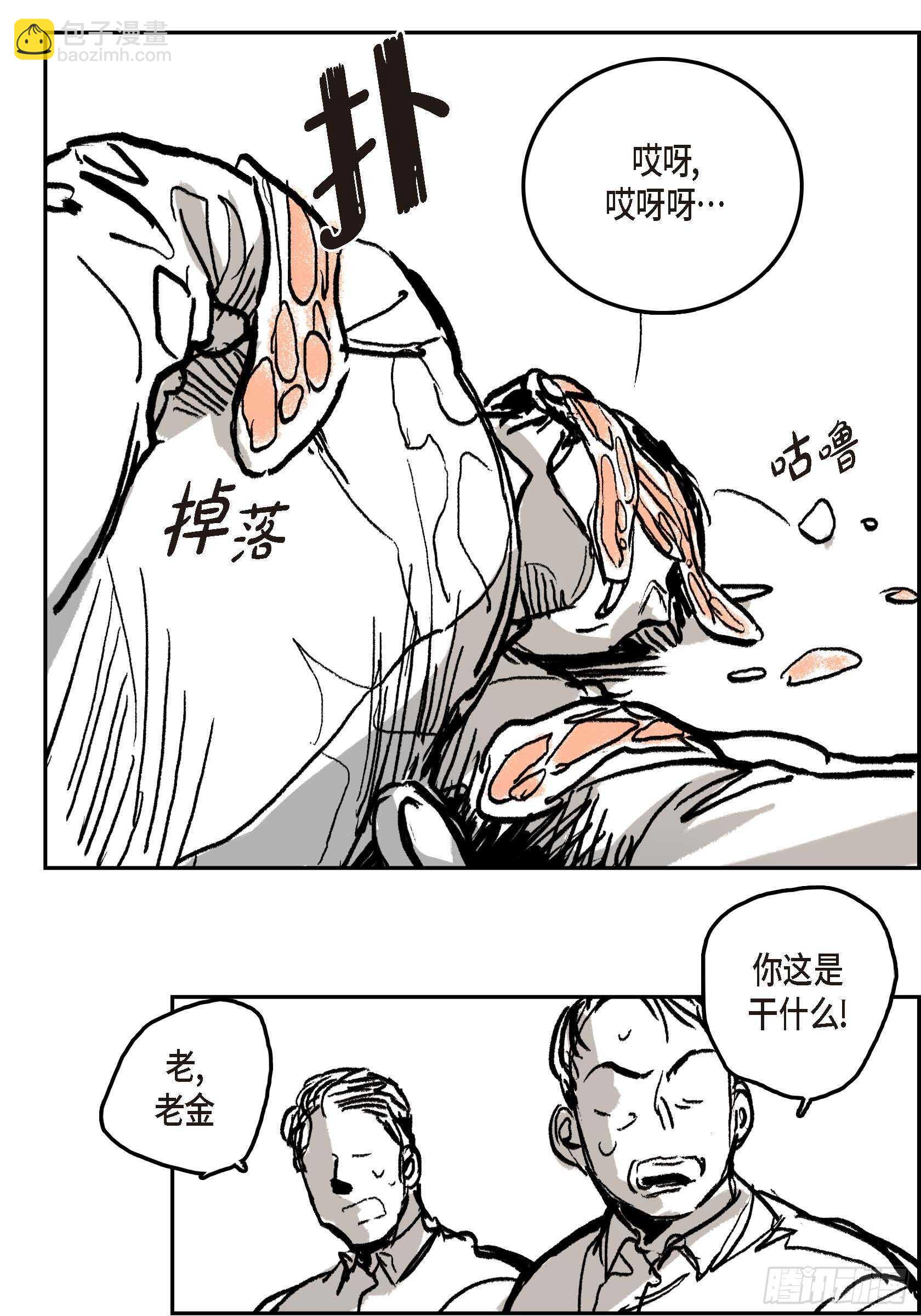 36.让我陪你(1/2)-第35话