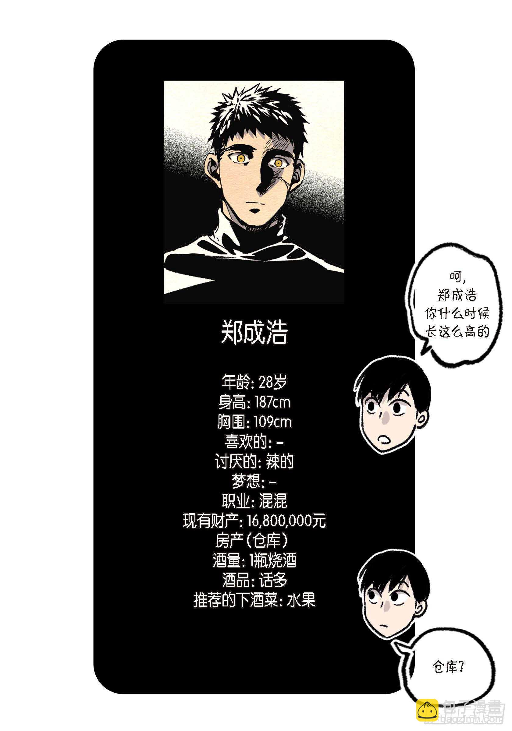 36.让我陪你(1/2)-第35话