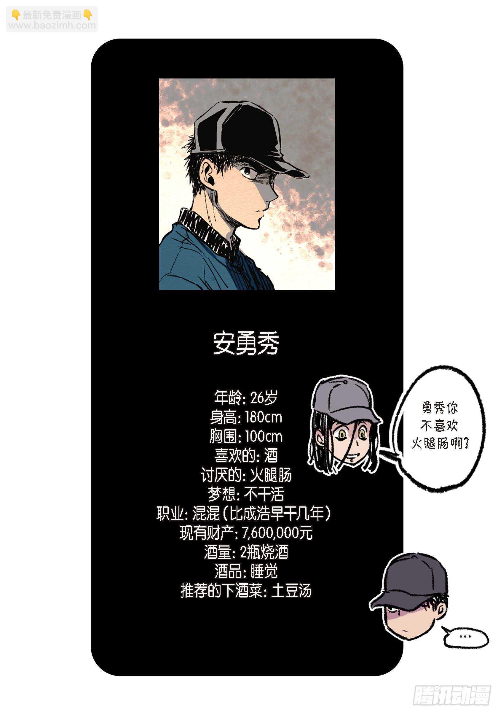 36.让我陪你(1/2)-第35话