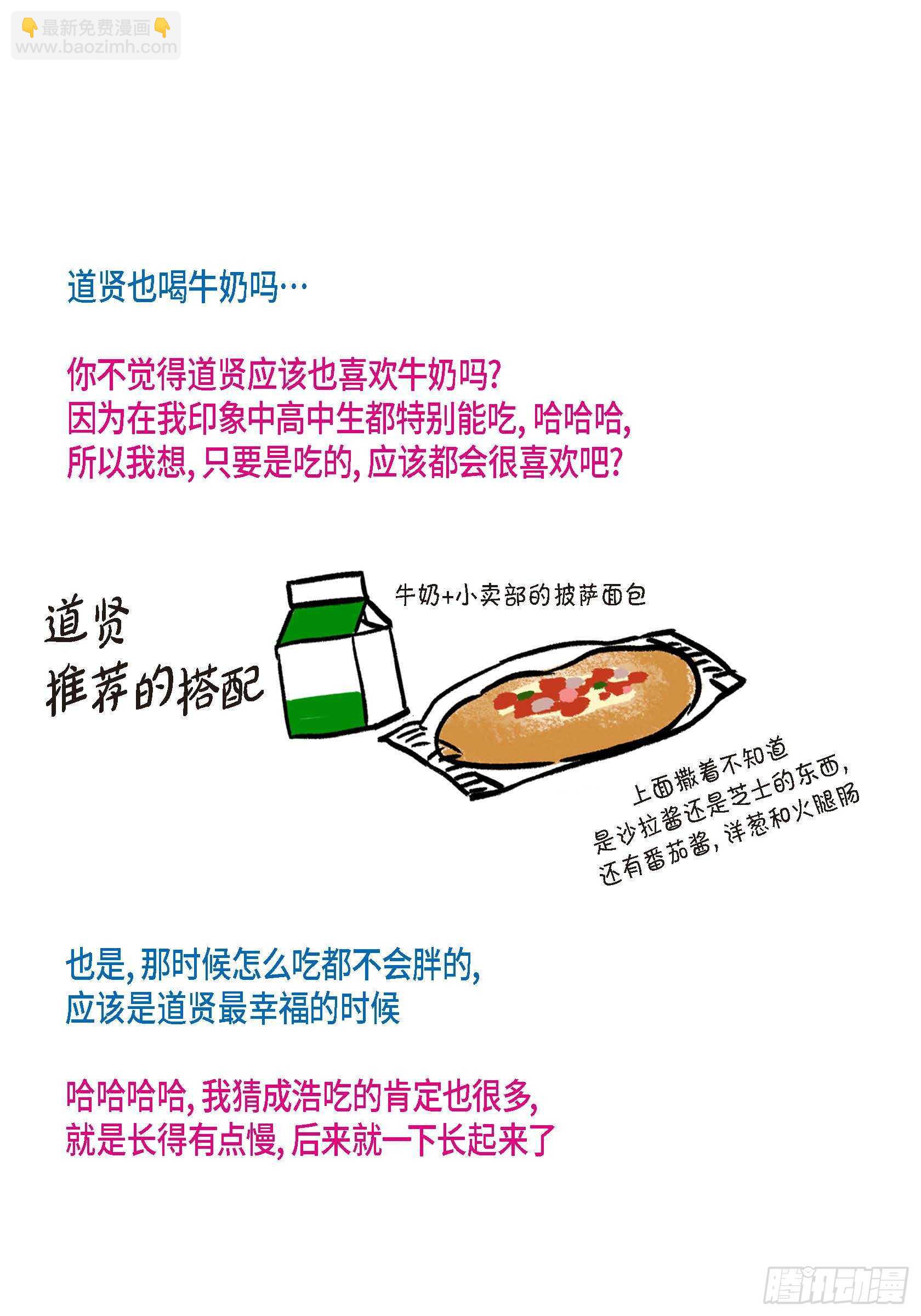 36.让我陪你(1/2)-第35话