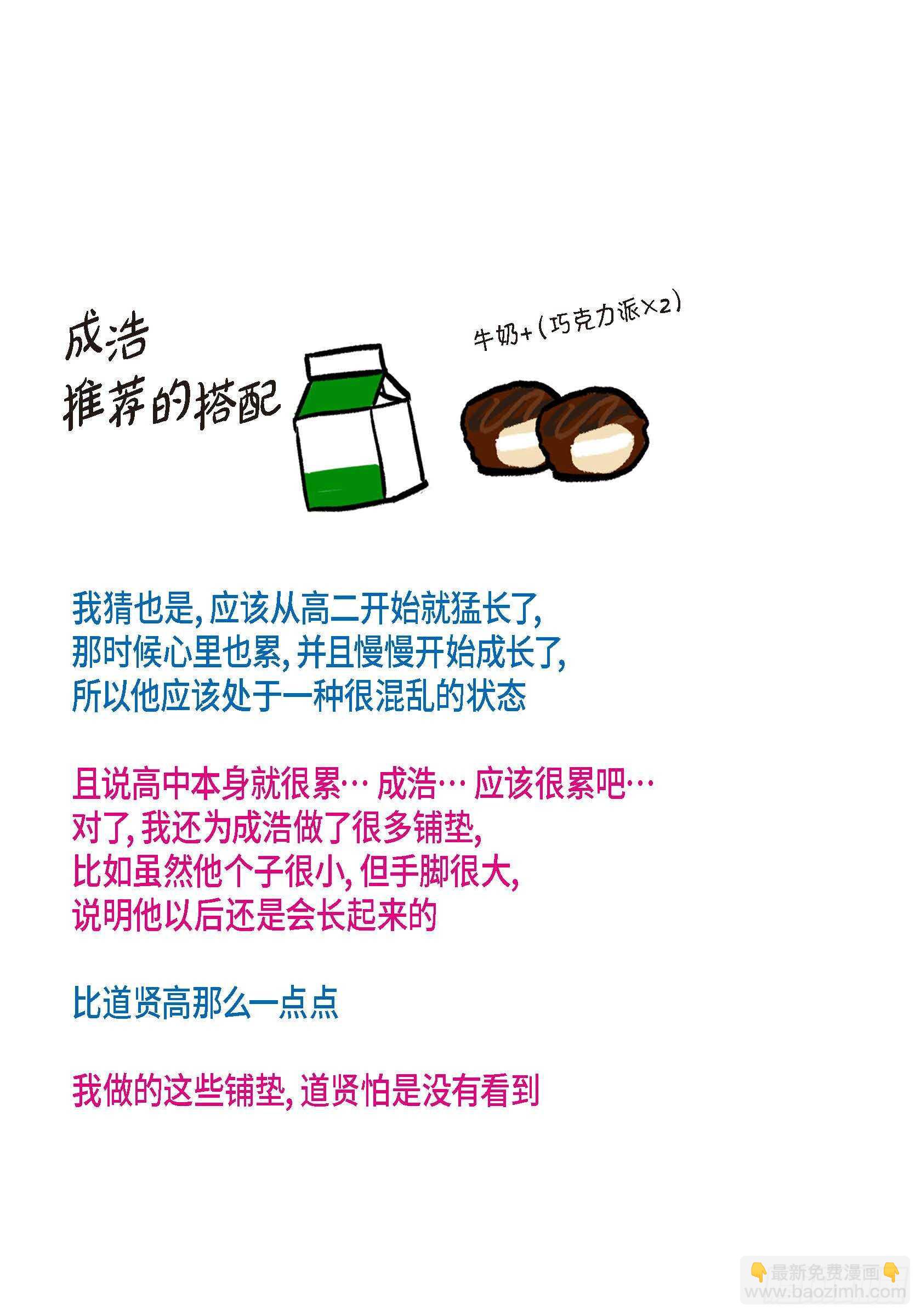 36.让我陪你(1/2)-第35话